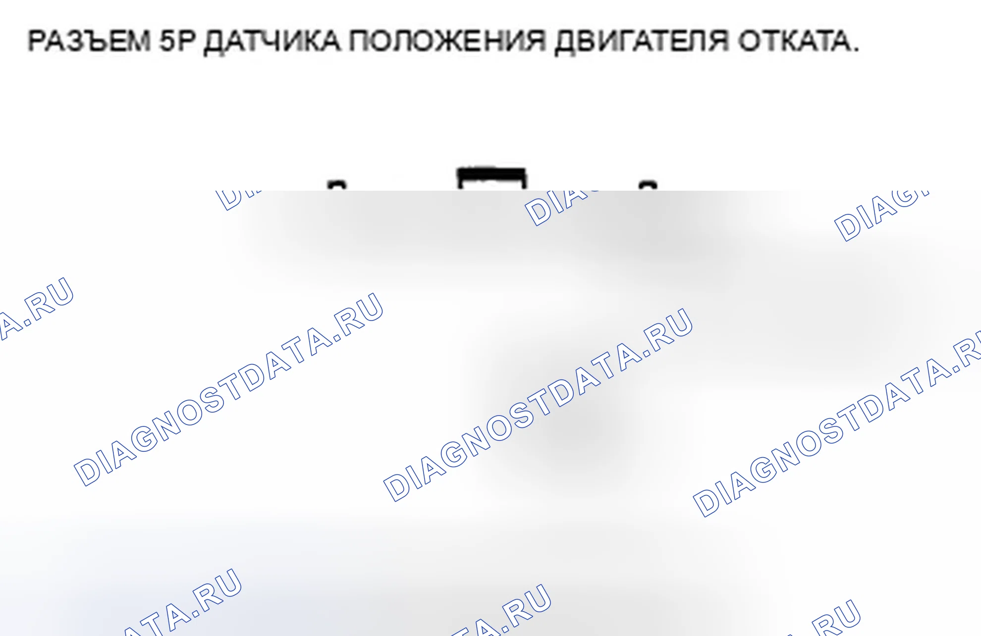 Рис. 543. Honda Accord VIII рестайлинг