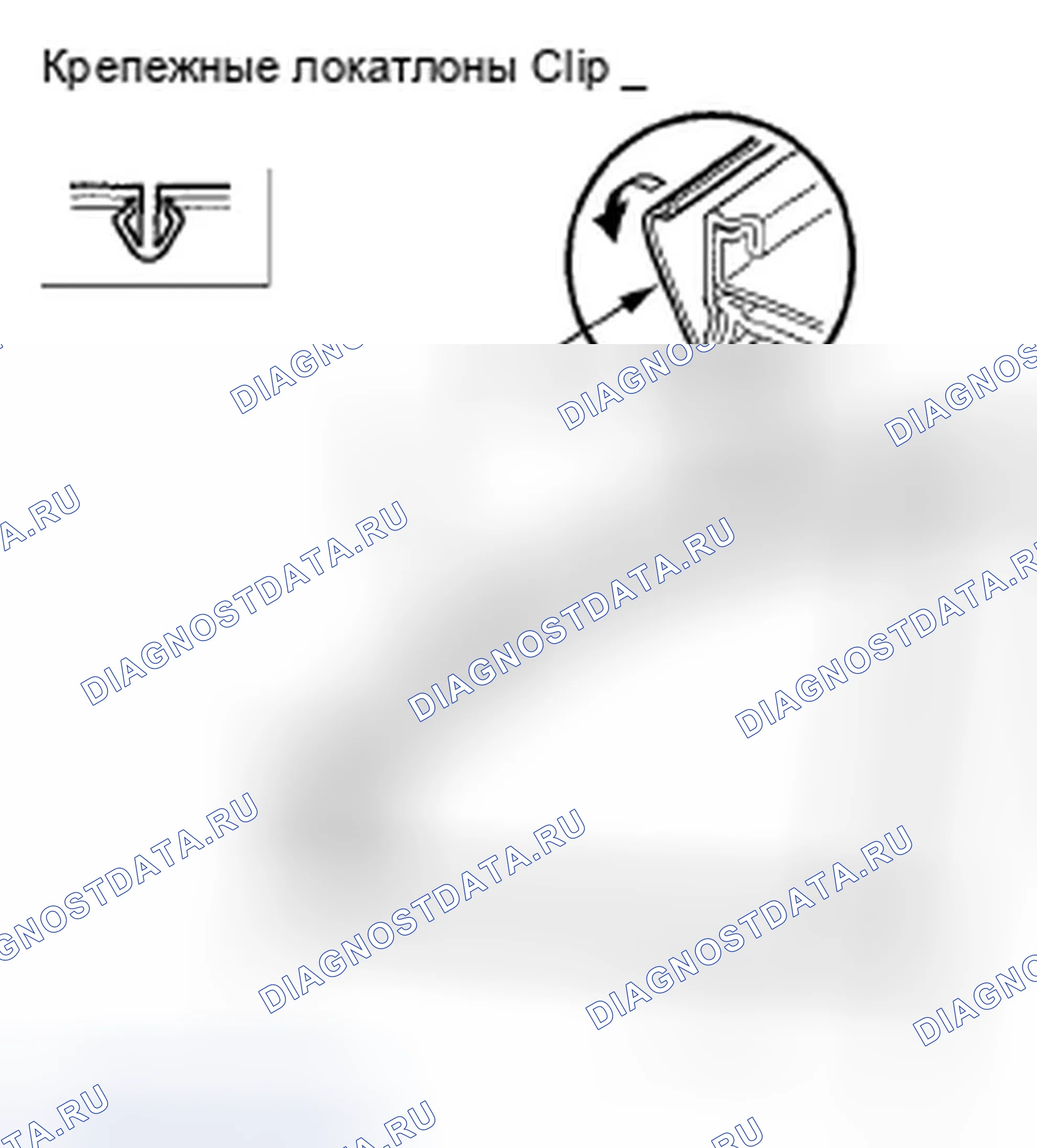Рис. 69: Замена внешней формовки передней двери. Honda Odyssey IV