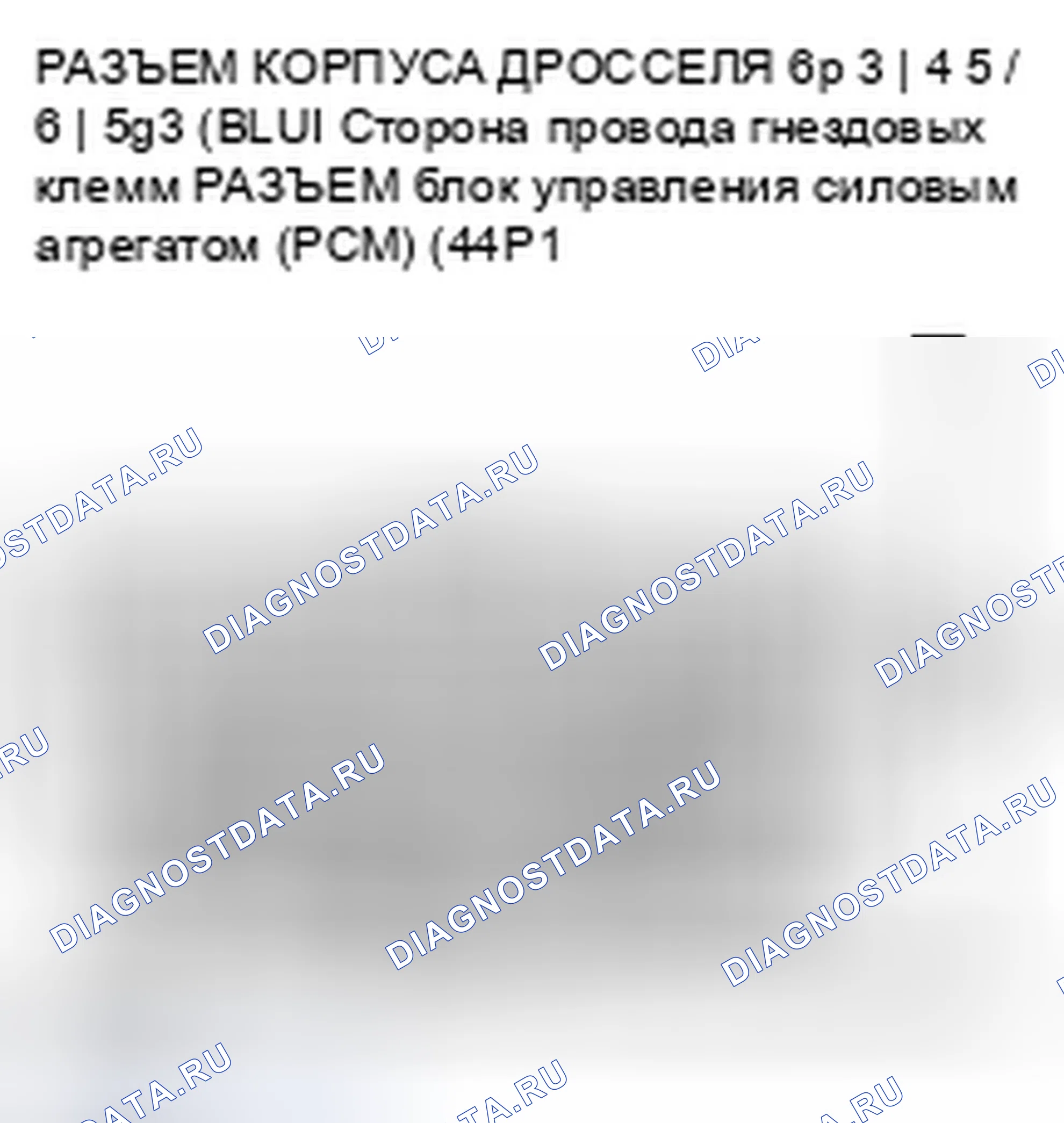 Рис. 13. Honda Civic VIII