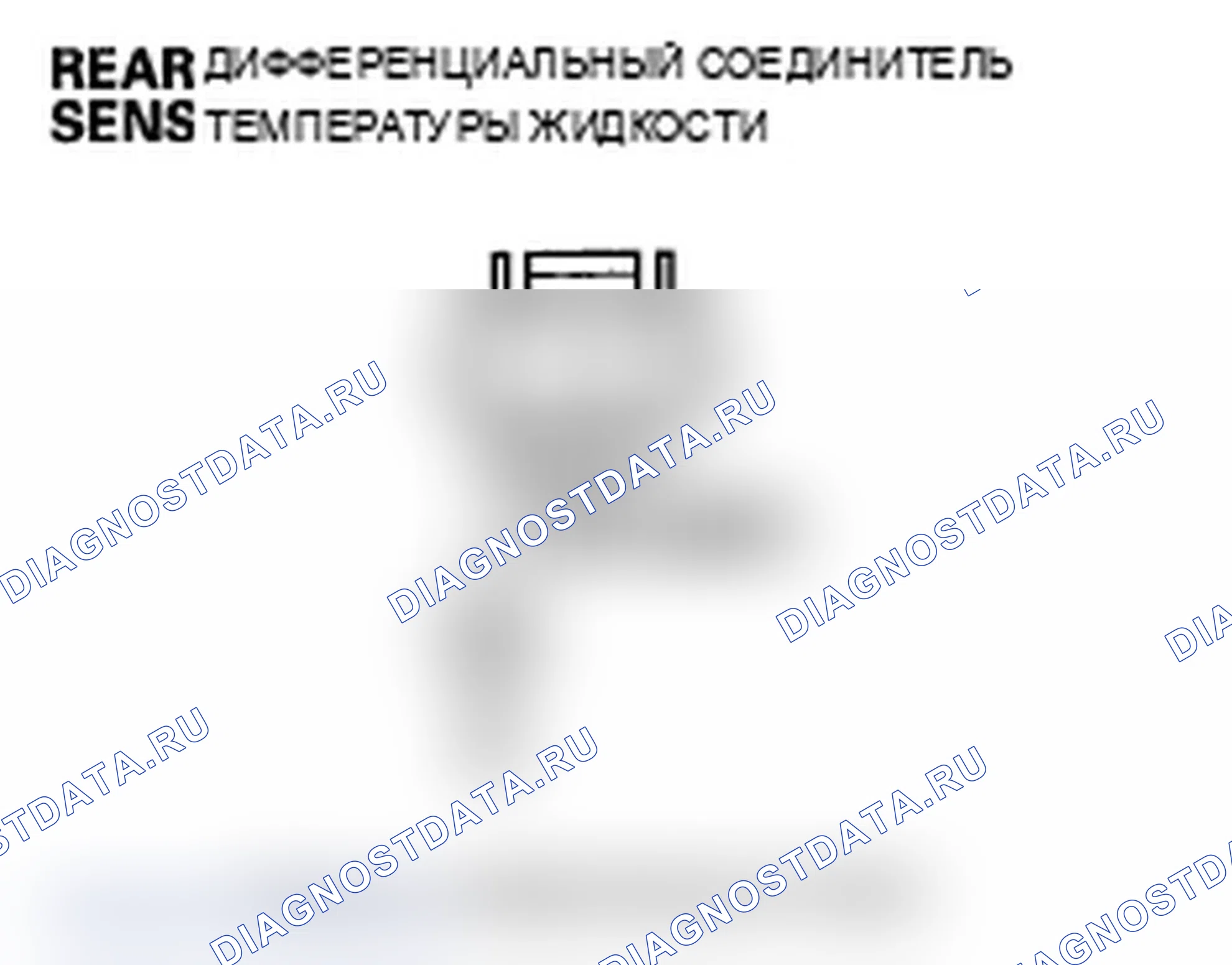 Рис. 31. Acura TL IV