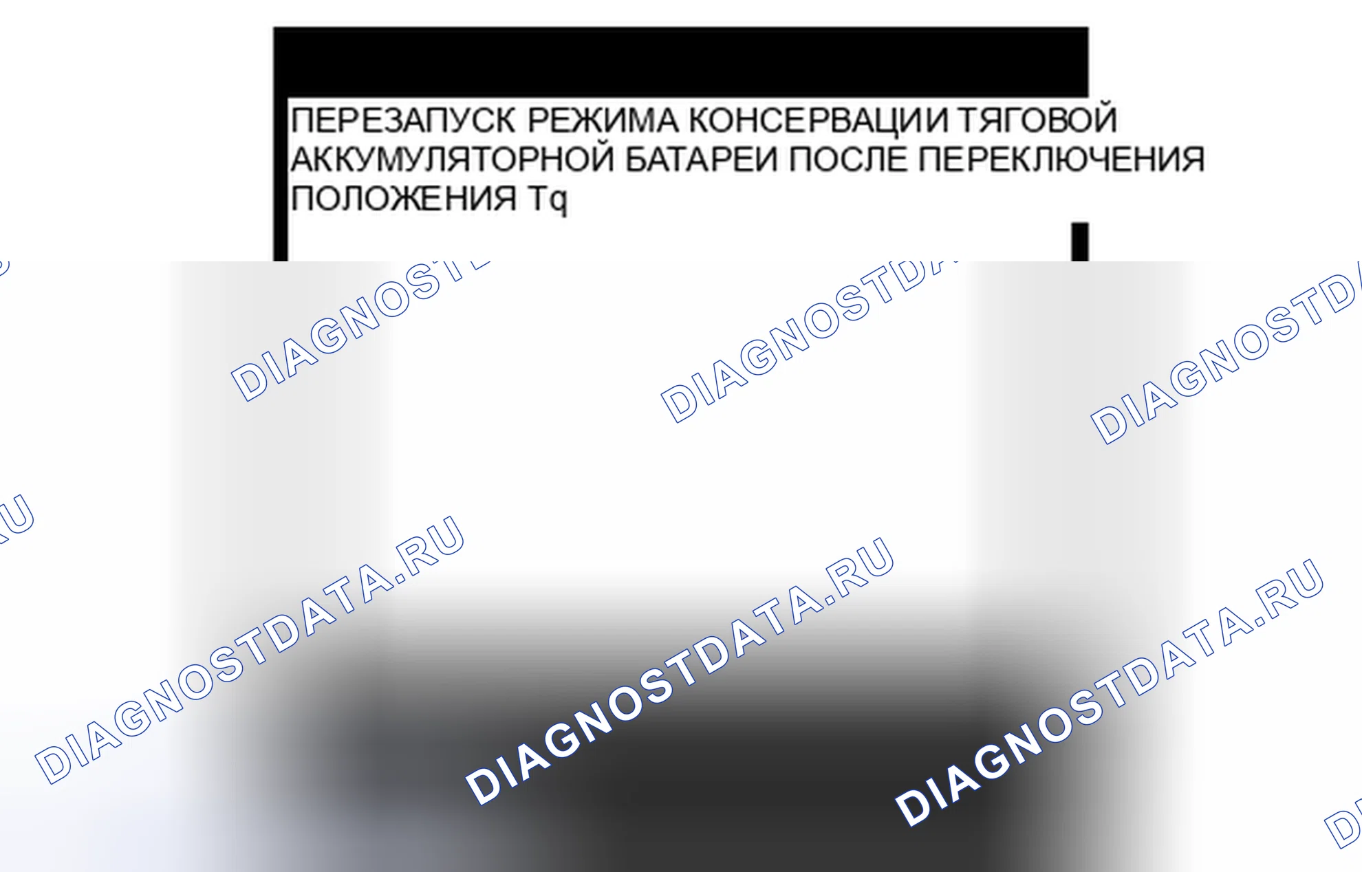 Рис. 127: ЗАРЯДКА. Toyota Camry XV50