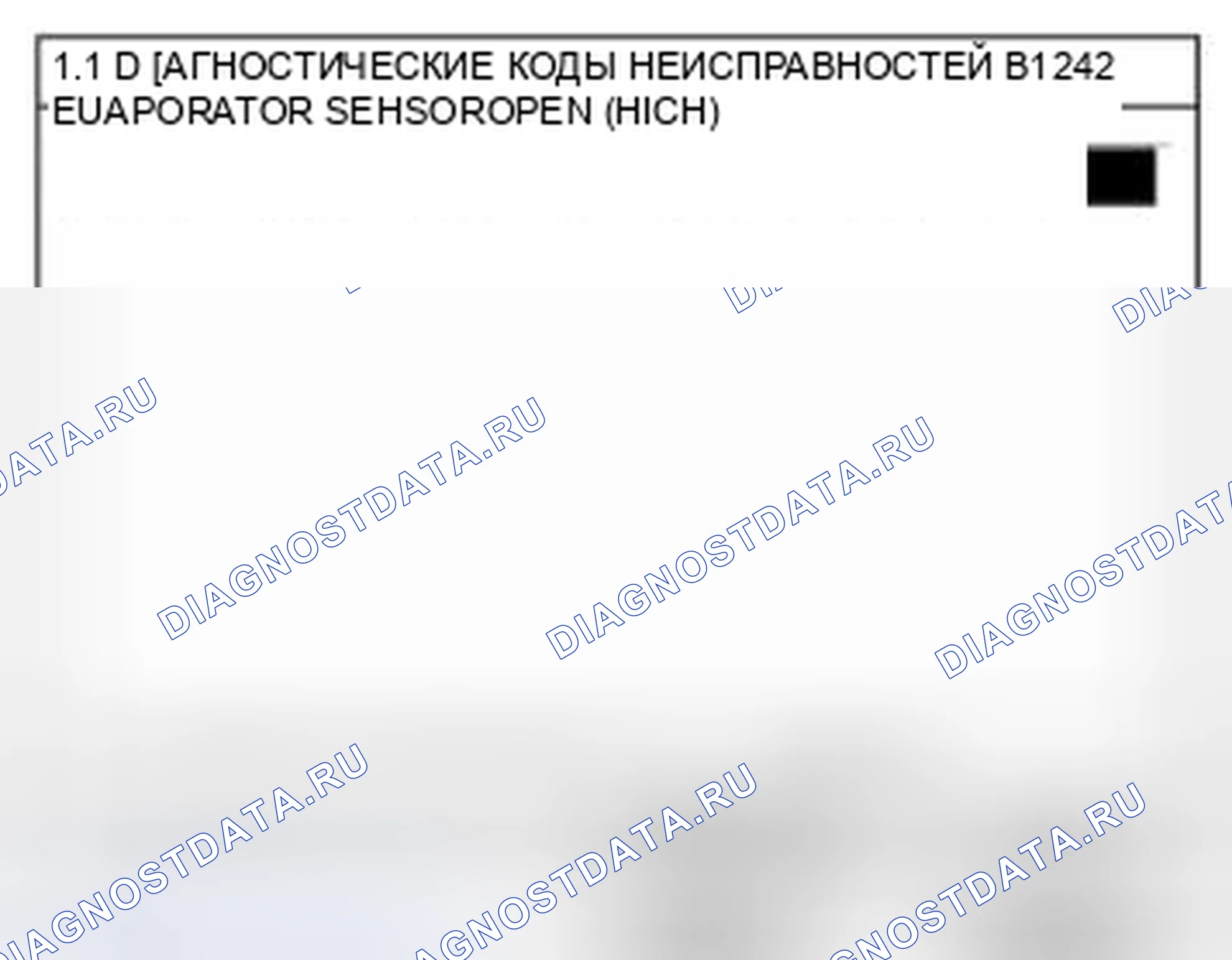 Рис. 333. Kia Sedona II рестайлинг