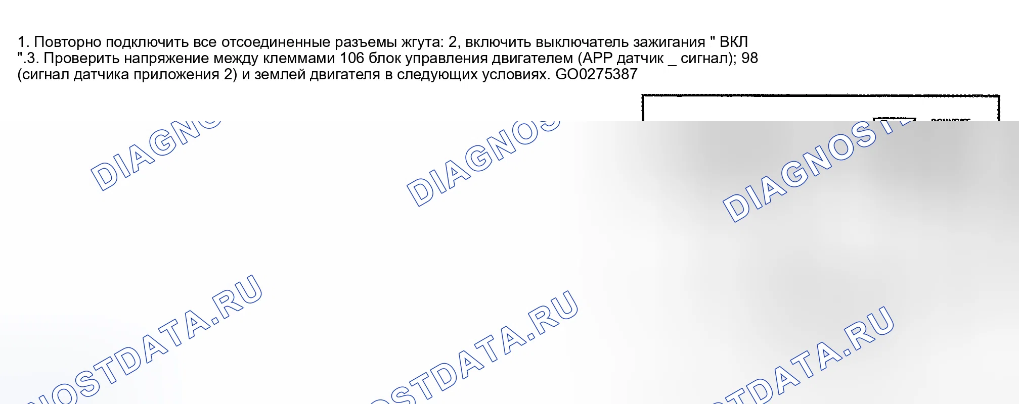 Рис. 588. Nissan Sentra B15