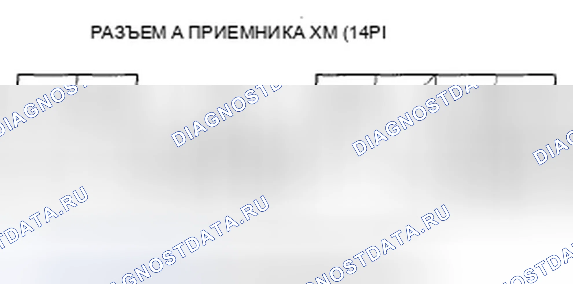 Рис. 220: Плохой звук или отсутствие звука с радио Xm (аудиоблок отображает каналы Xm). Honda Pilot II