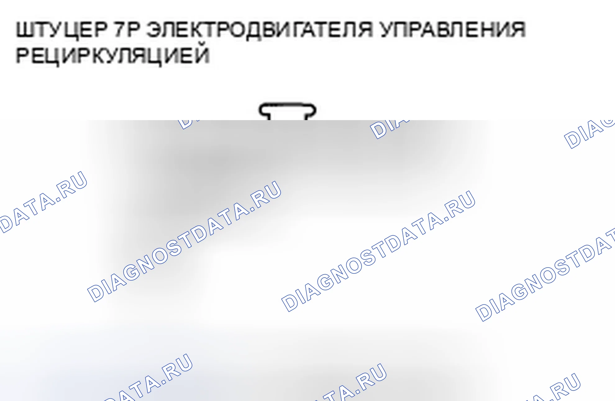 Рис. 150: Поиск и устранение неисправностей в цепи двигателя управления рециркуляцией. Honda Ridgeline I рестайлинг