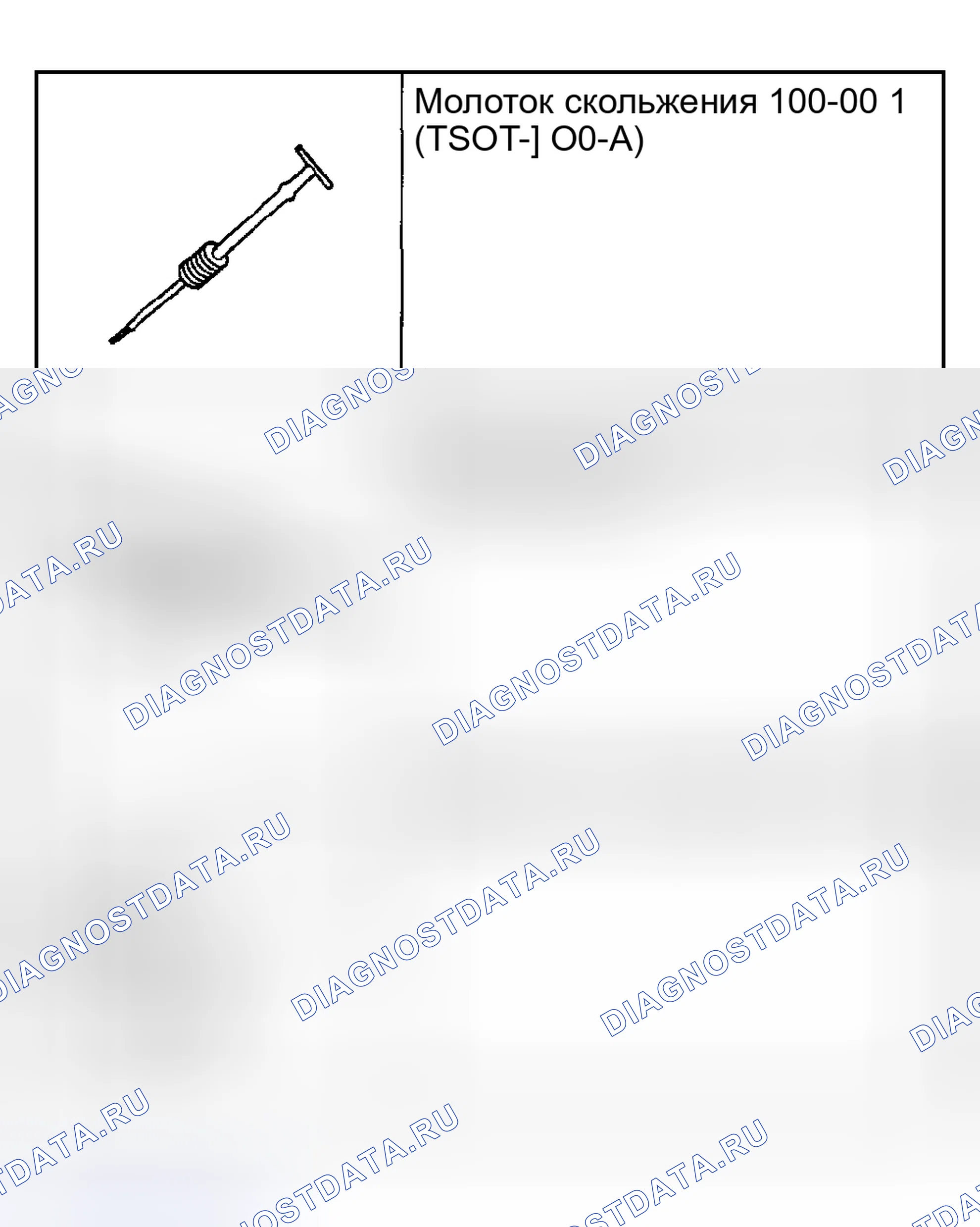 Рис. 2368. Ford Pickup F250 Super Duty I