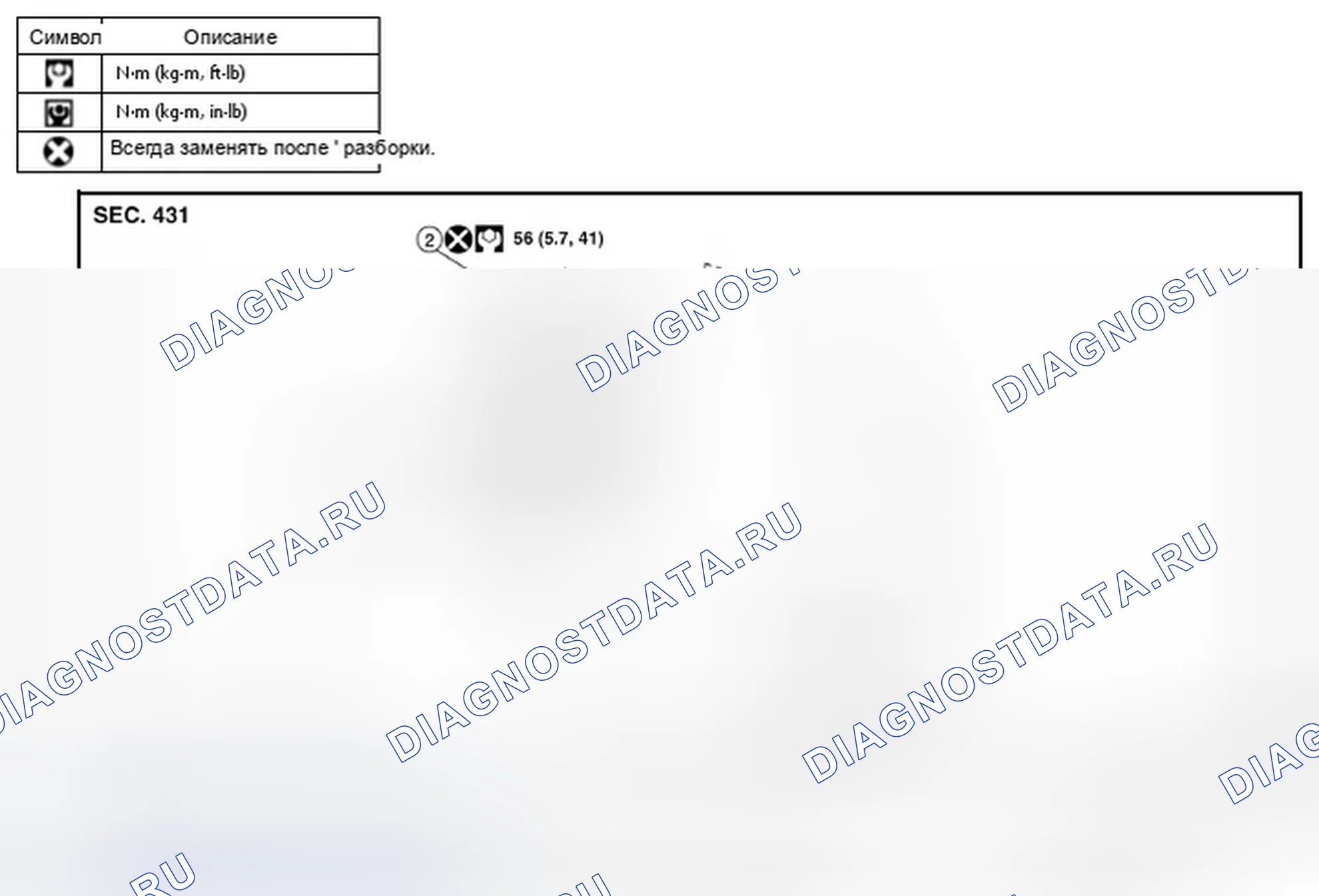 Рис. 30: Разнесенный вид. Infiniti QX60 I