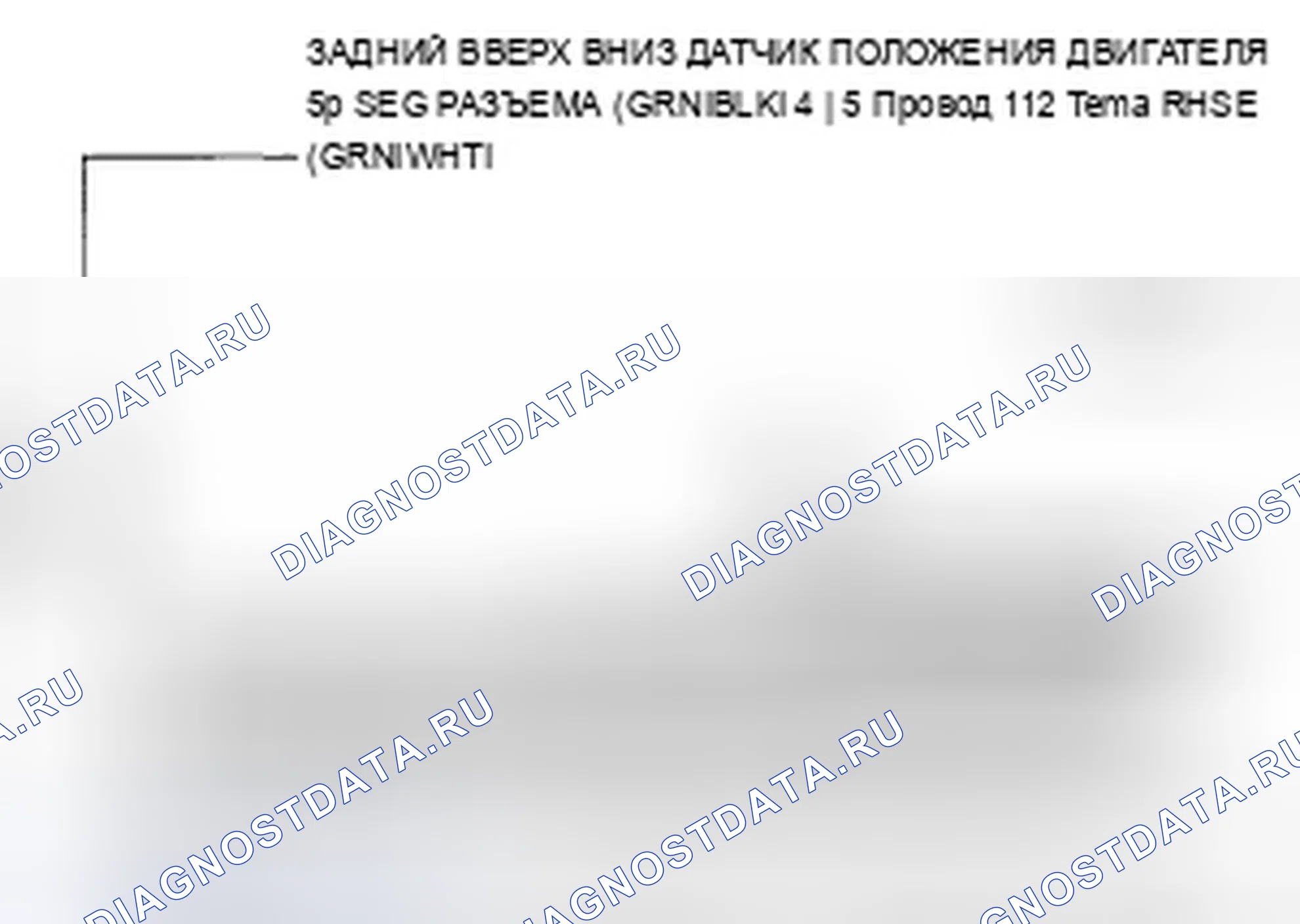 Рис. 48: B1827 расшифровка кода ошибки. Импульсная ошибка двигателя силового кресла (модель '06). Acura TSX I
