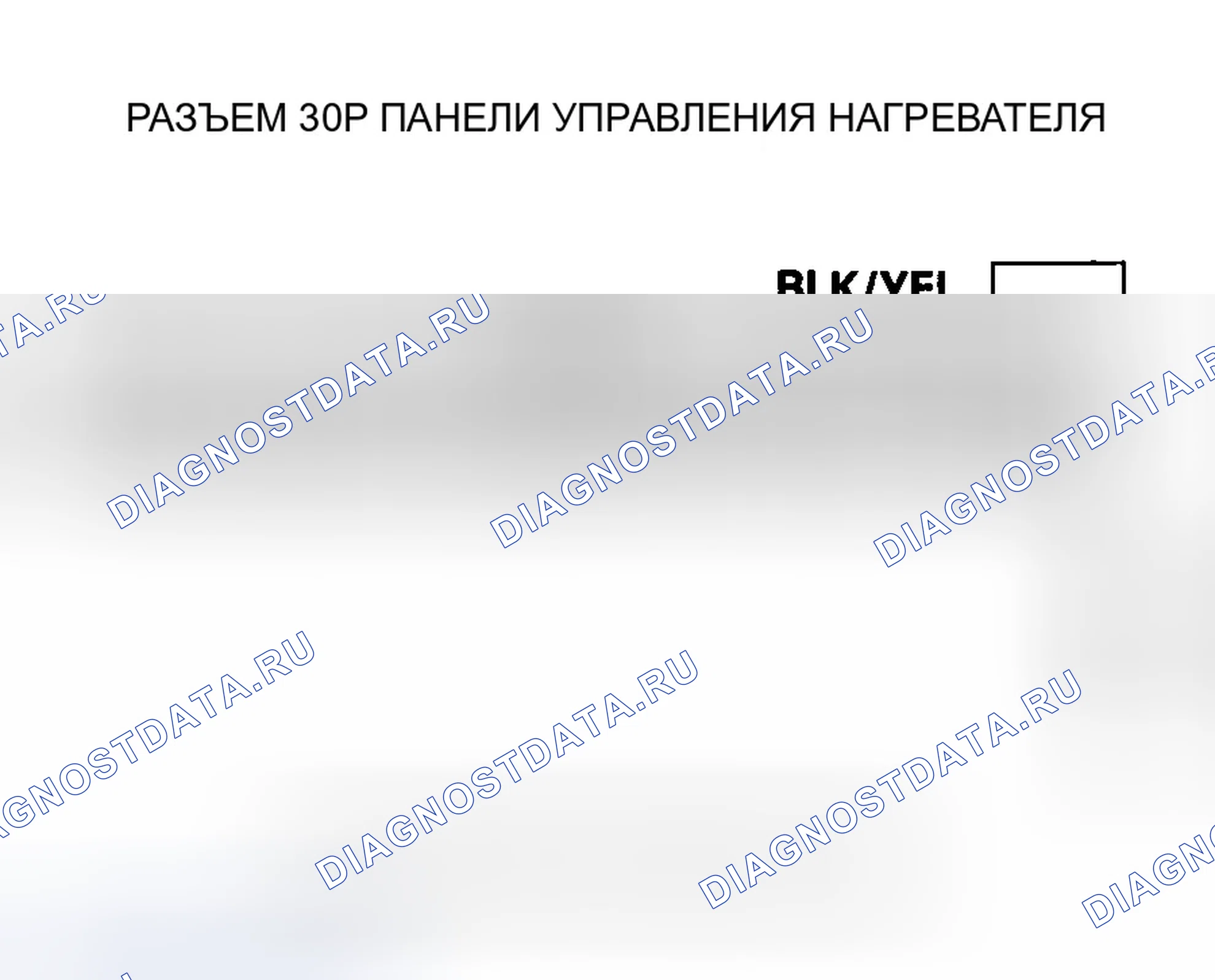 Рис. 34: Поиск и устранение неисправностей цепей питания и массы нагревателя. Honda Pilot I