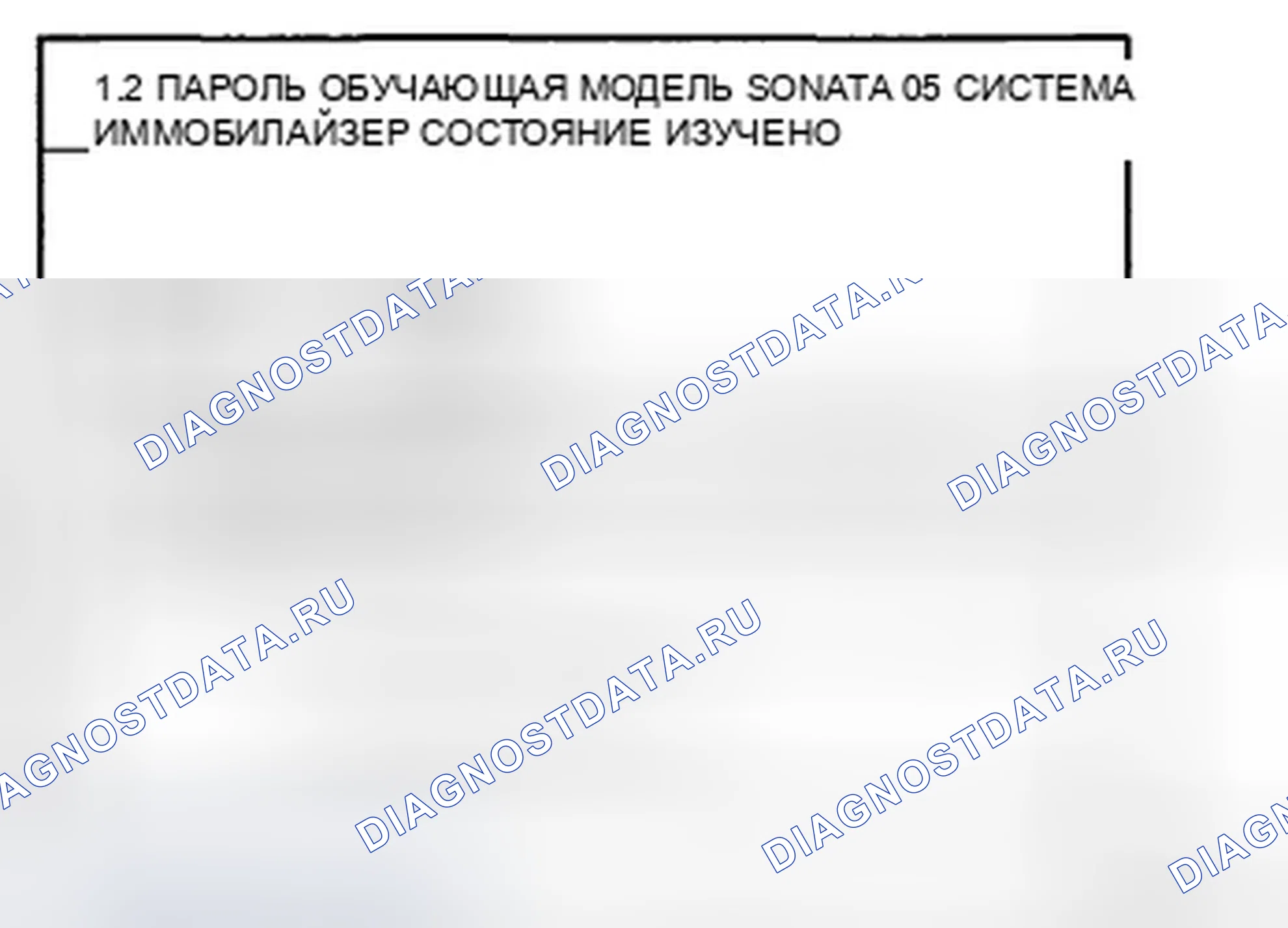 Рис. 109. Hyundai Sonata V рестайлинг