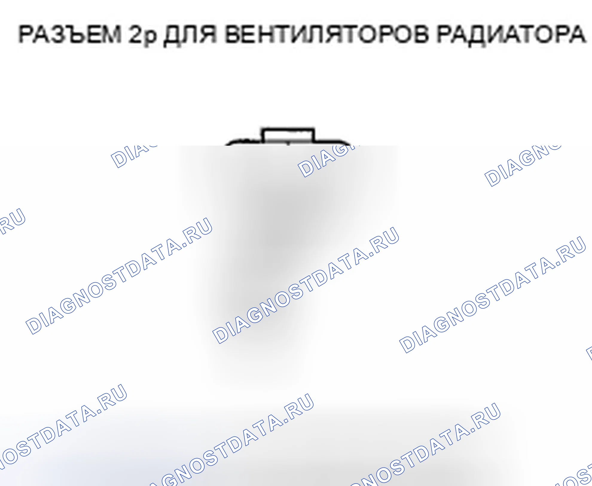 Рис. 60. Honda Fit GE