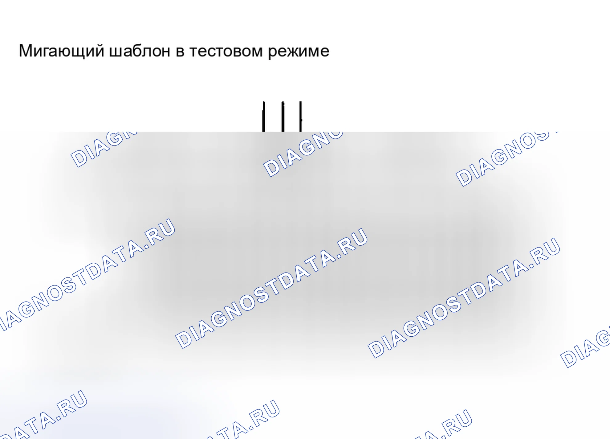 Рис. 56. Haval H8 I