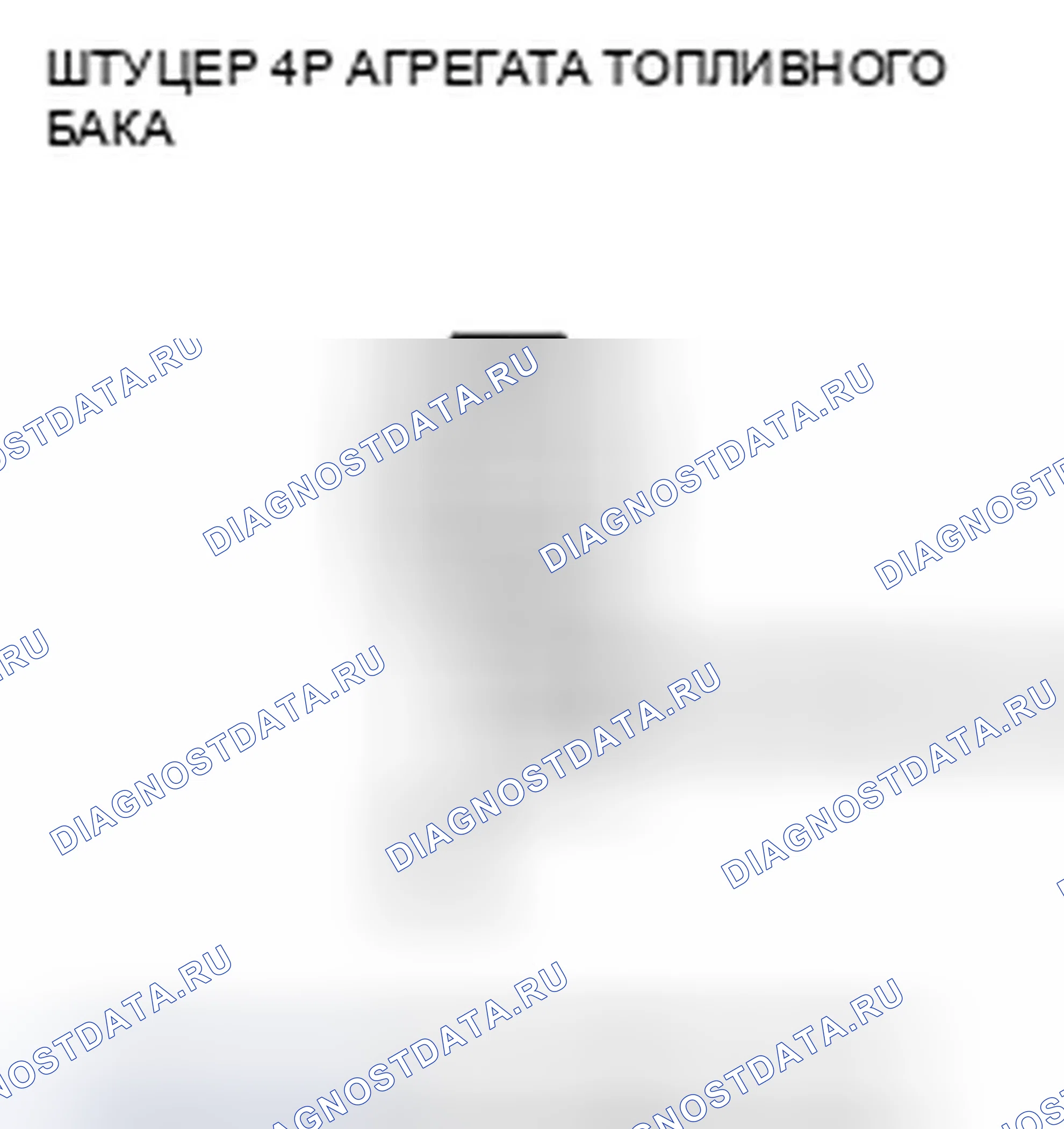 Рис. 617. Honda Crosstour I