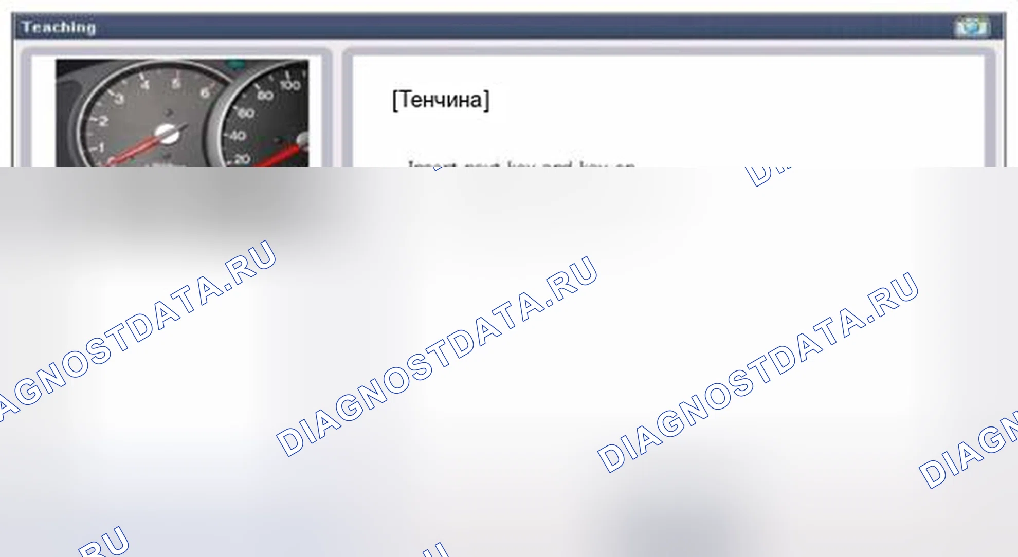 Рис. 34. Geely SC7 I