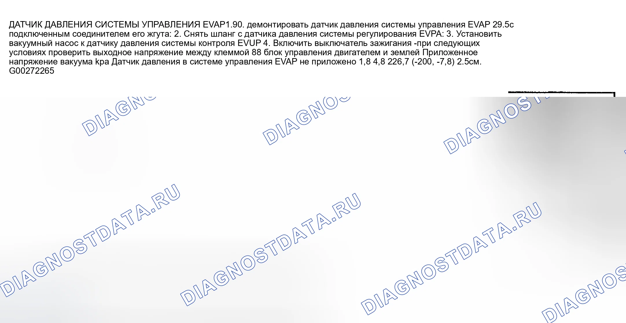 Рис. 1032: Проверка компонентов. Nissan Sentra B15