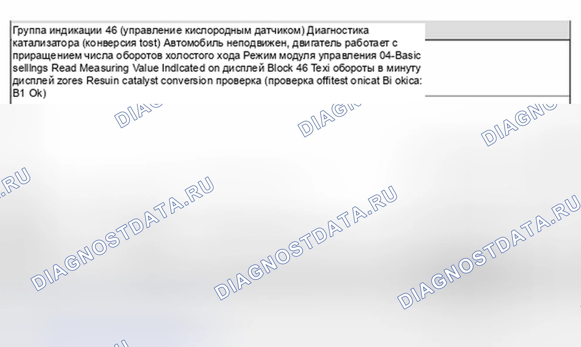 Рис. 286: Индикаторная группа 46 (управление кислородным датчиком) Диагностика катализатора (испытание на конверсию). Volkswagen Golf Mk4