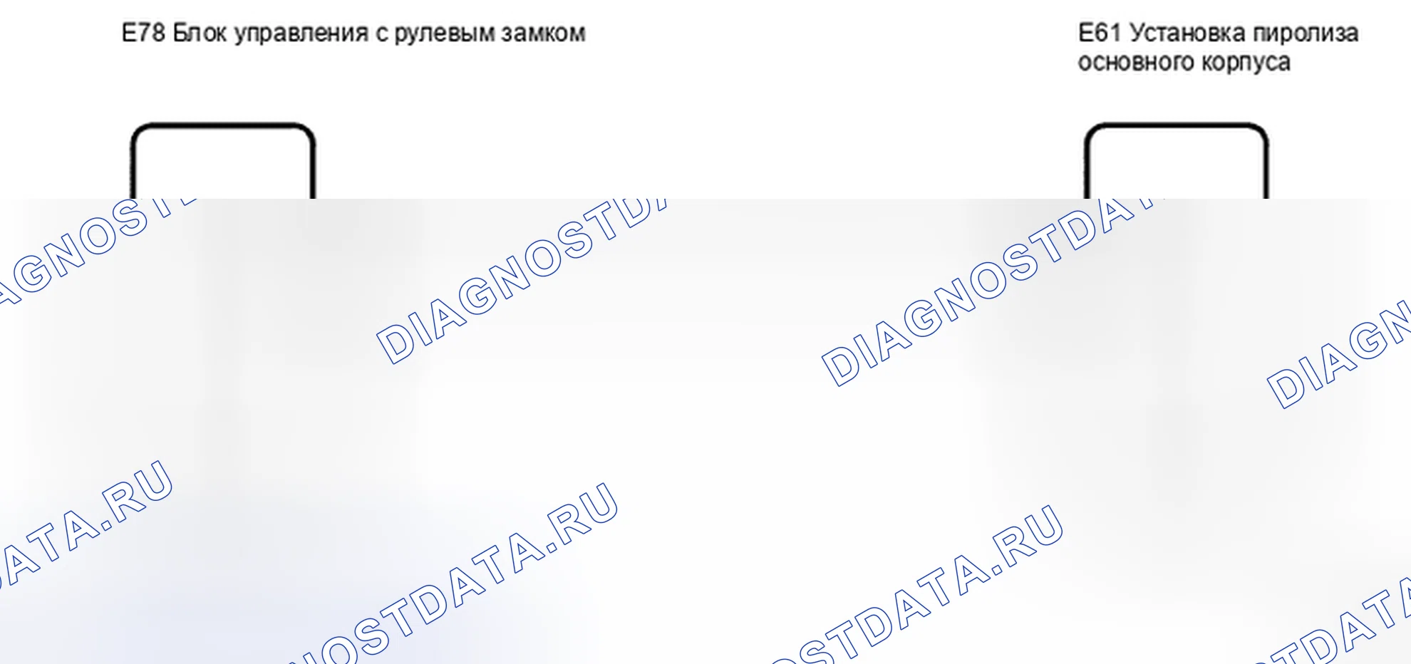 Рис. 43: электросхема. Haval H5 II