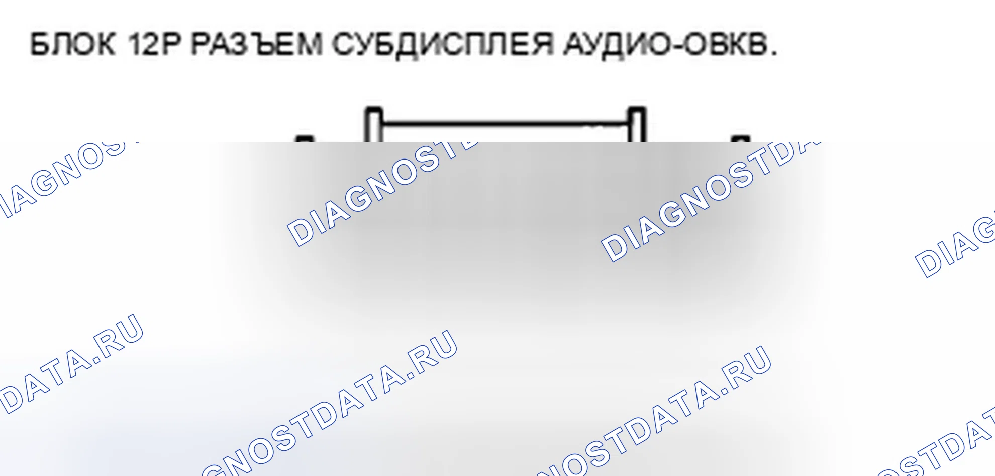 Рис. 126. Honda Accord VIII
