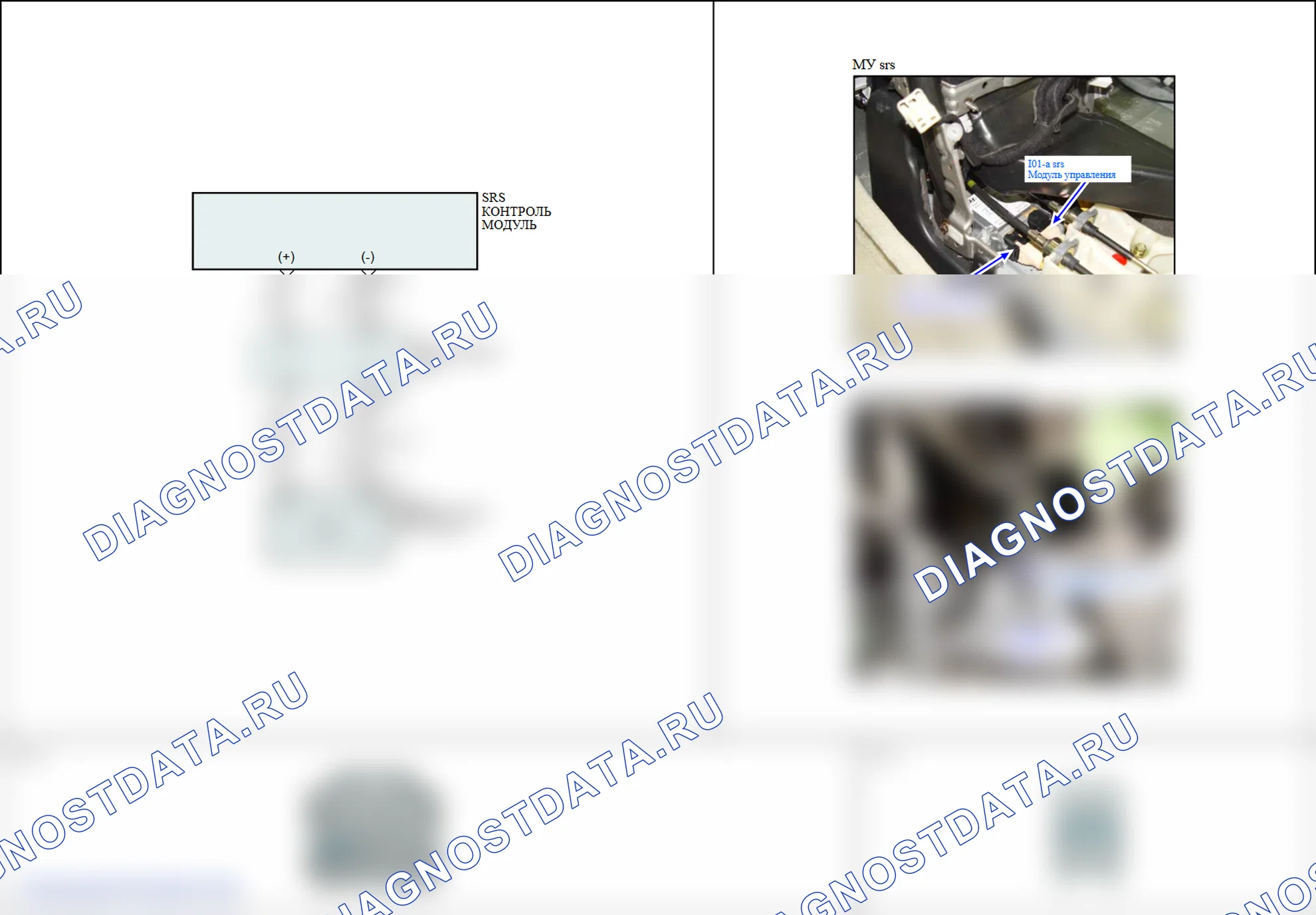 B1333: FIS-пассажирский дефект. Hyundai Santa Fe CM