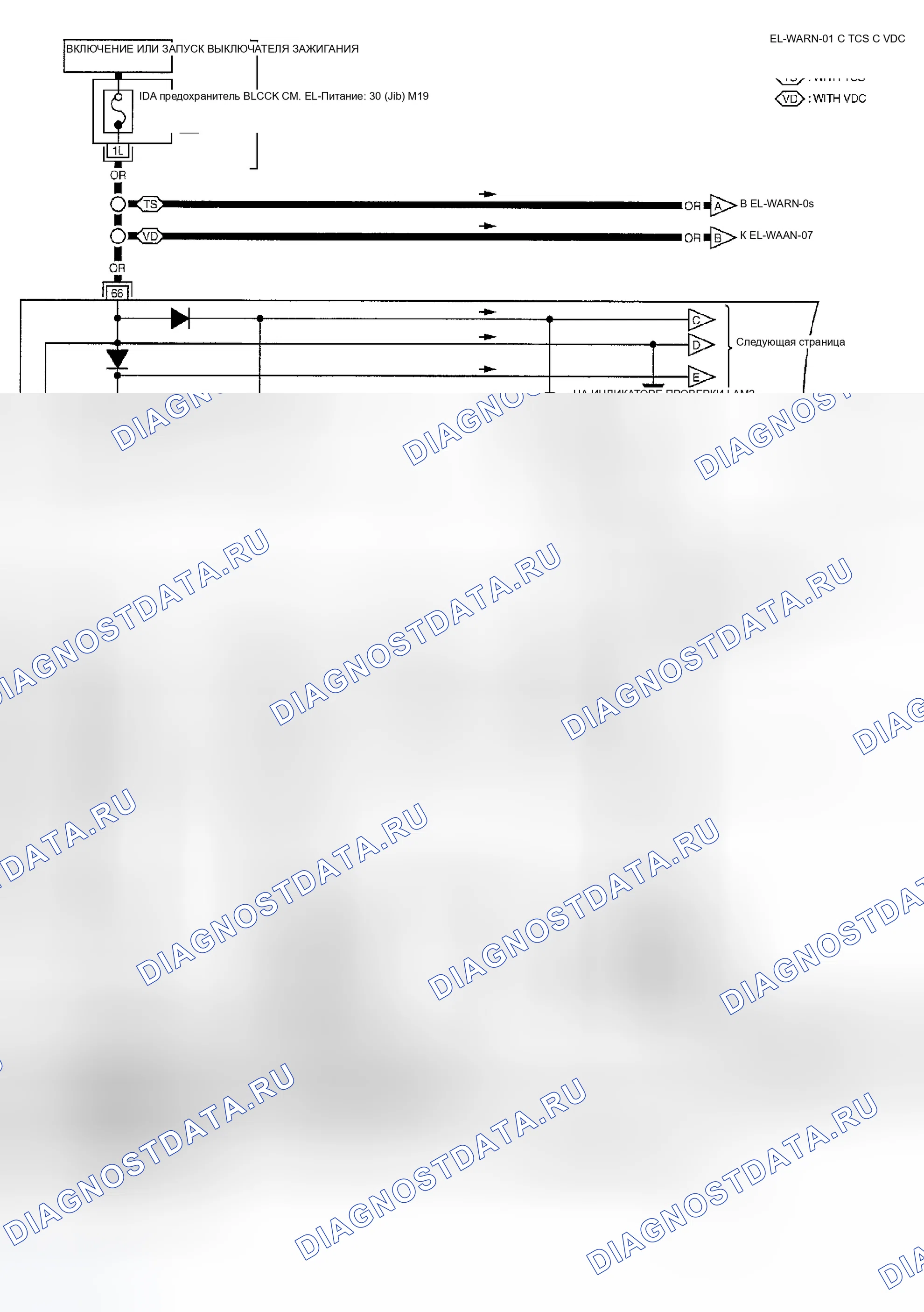 Рис. 24: электросхема - WARN. Infiniti I35 II