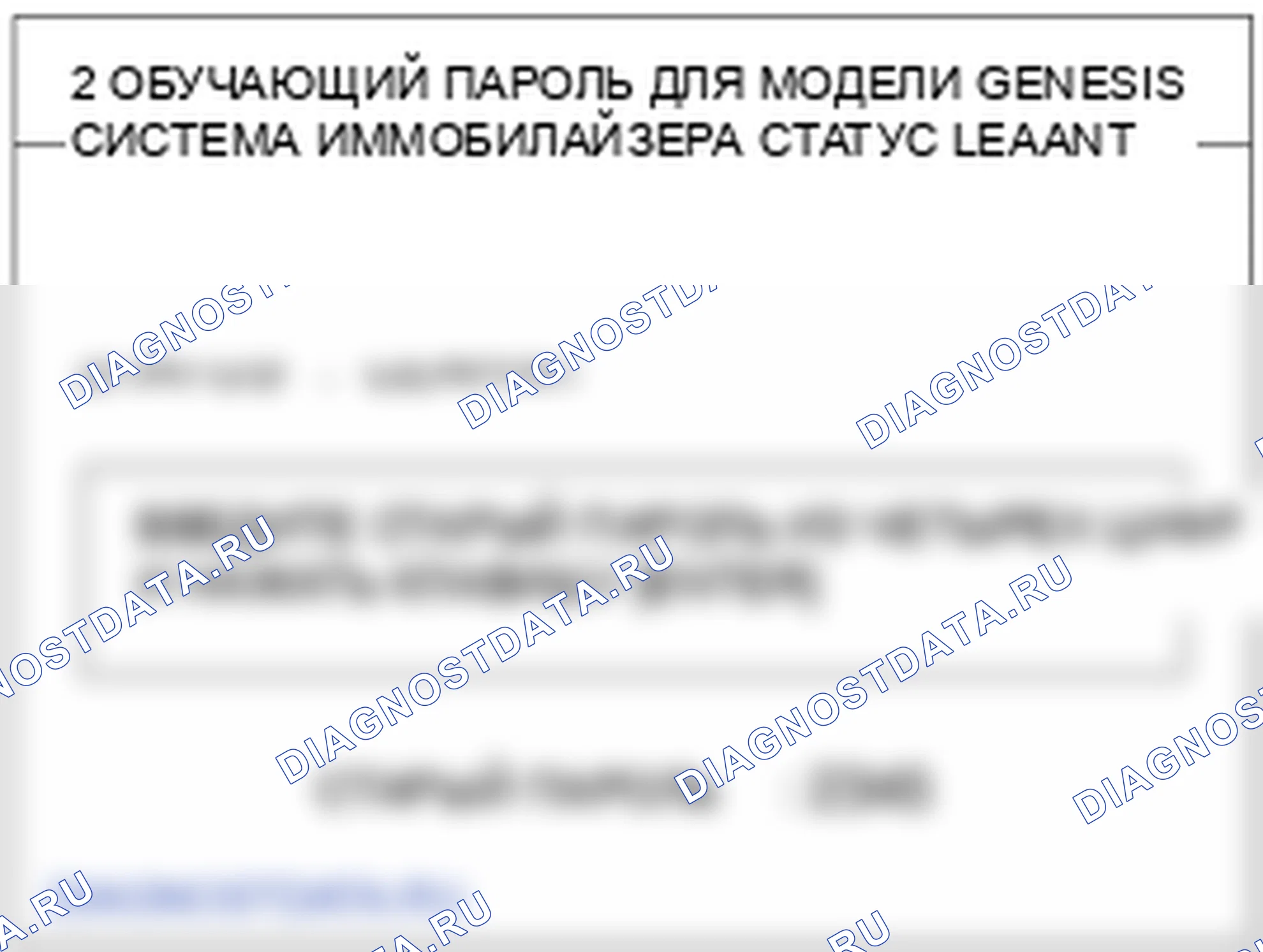 Проверка процедуры ремонта. Hyundai Genesis BH