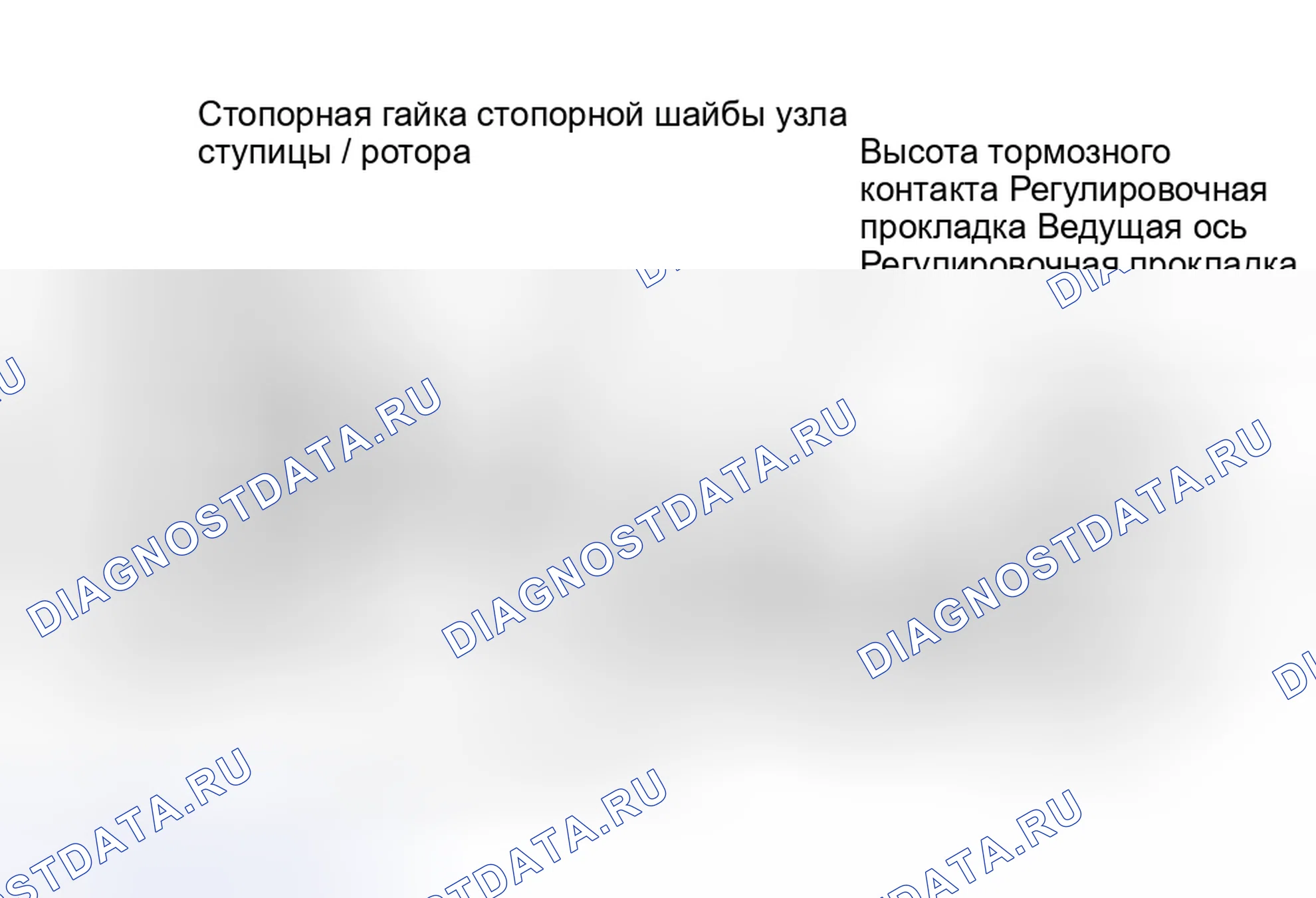 Рис. 3: Люфт конца ведущего моста. Honda HR-V I