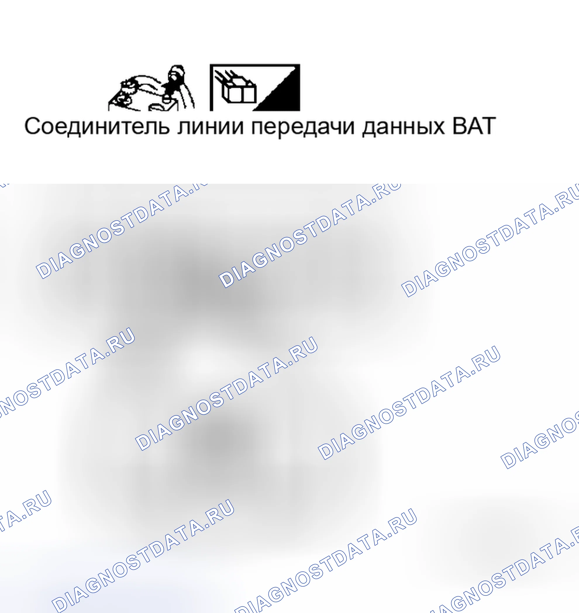 Рис. 340: Проверка цепи связи CAN. Honda Lagreat I
