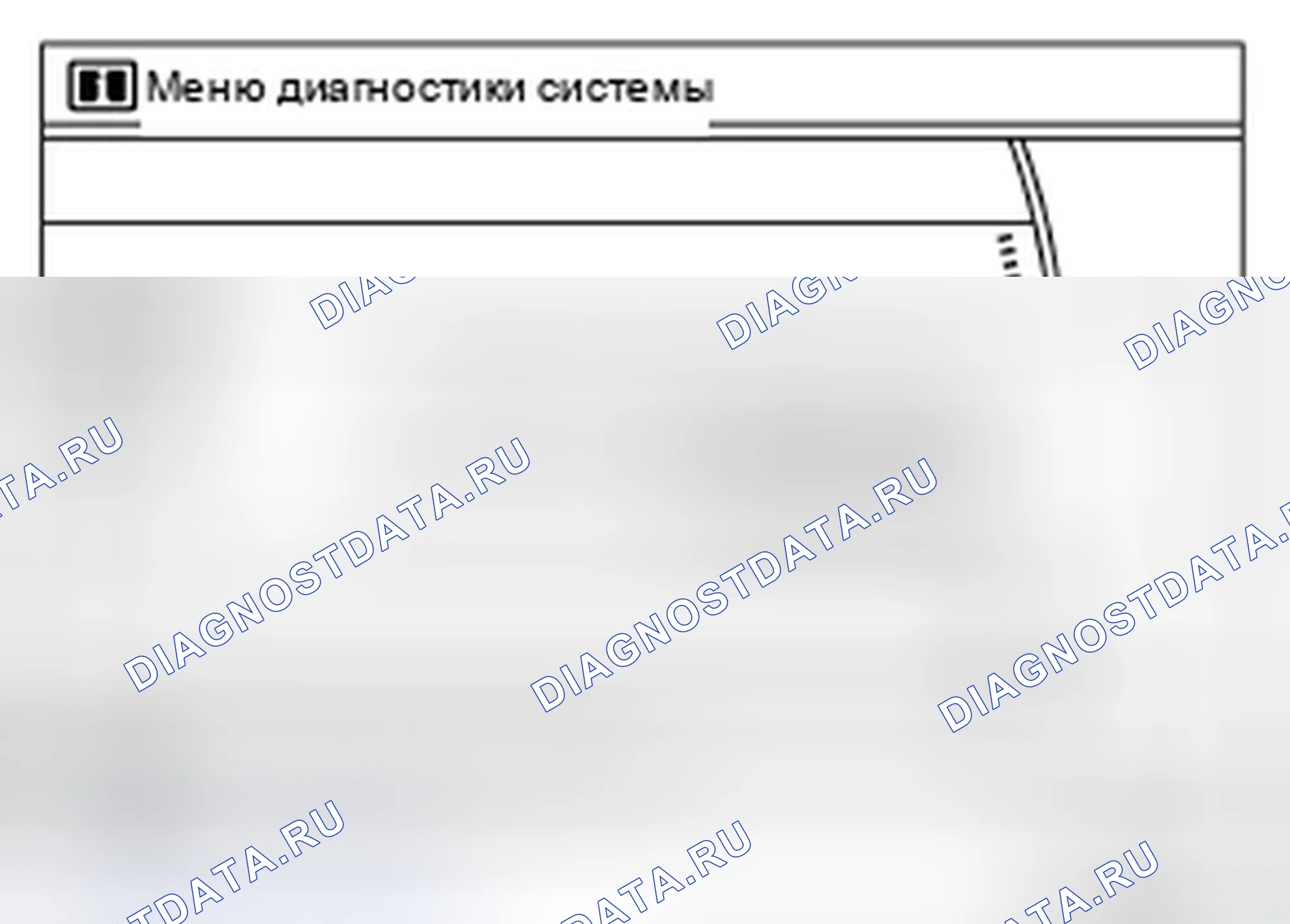 Рис. 29: Режим самодиагностики. Infiniti FX35 II