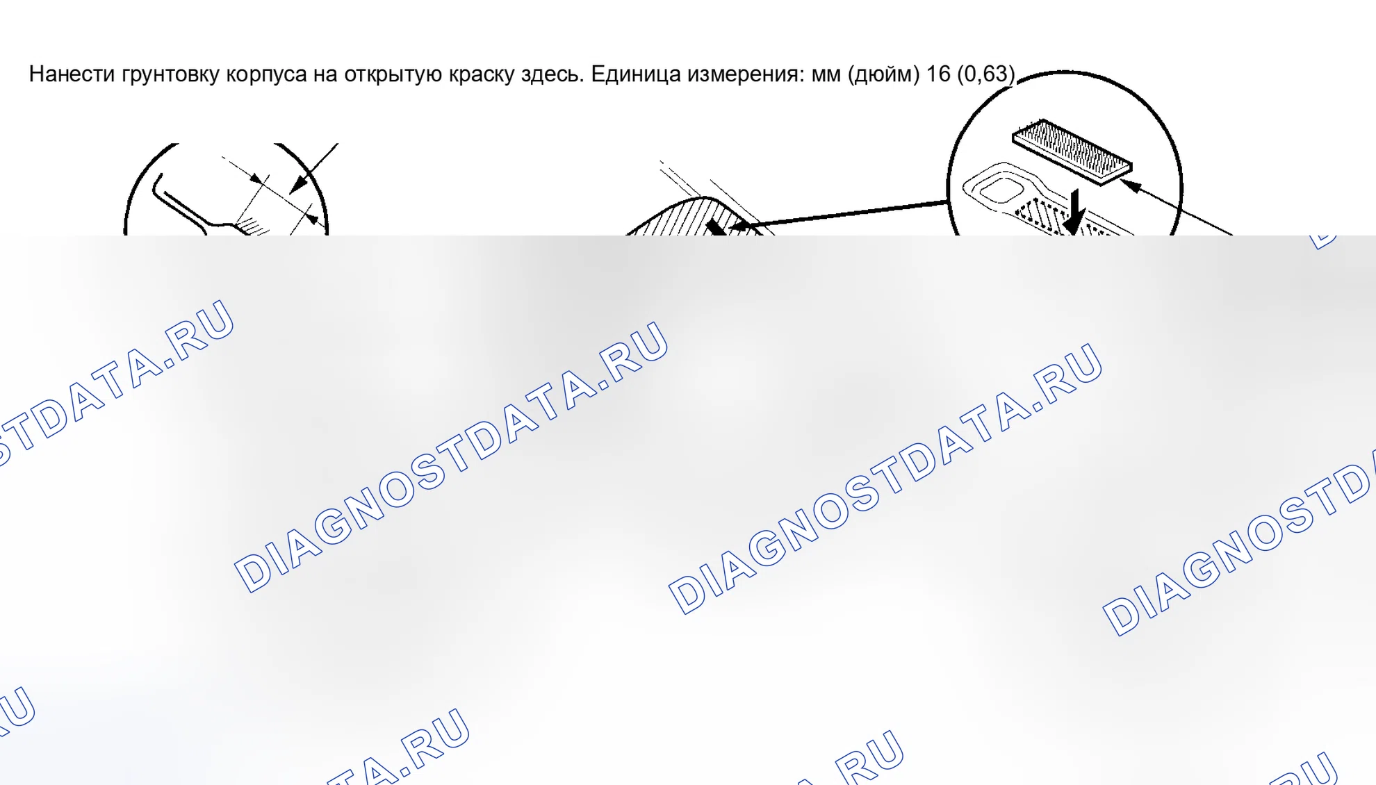 Рис. 36: Крепежные детали (со стороны кузова) Установка / применение грунтовки кузова. Honda Insight I