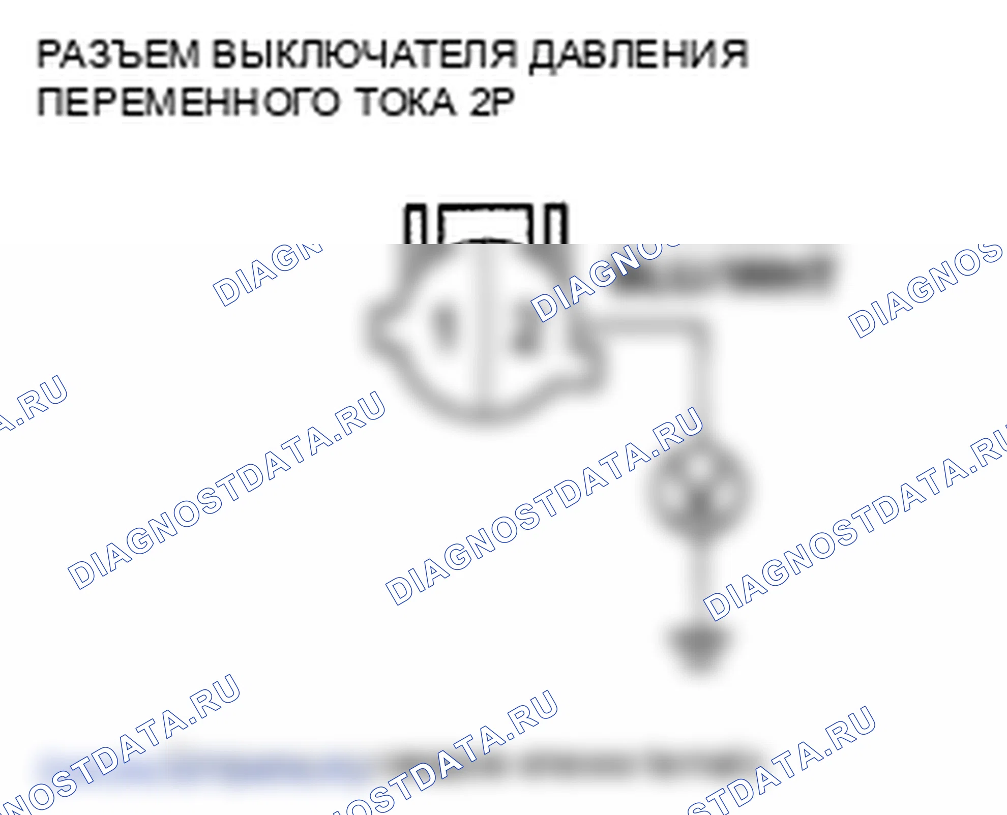 Рис. 58: Устранение неполадок цепи реле давления A / C. Honda Element YH2 рестайлинг 2