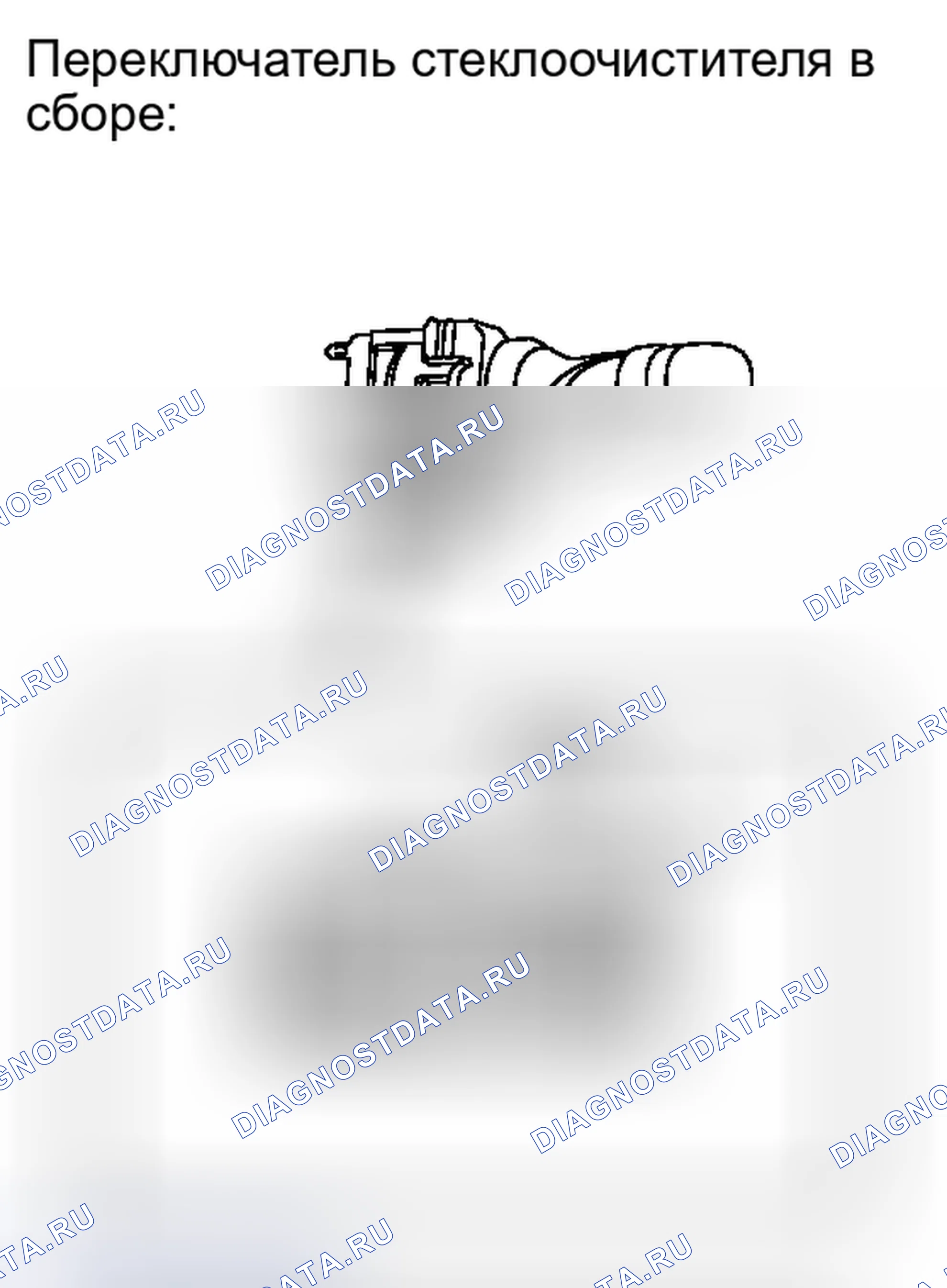 Рис. 71: ПОРЯДОК ВЫПОЛНЕНИЯ РАБОТ. Haval H4 I