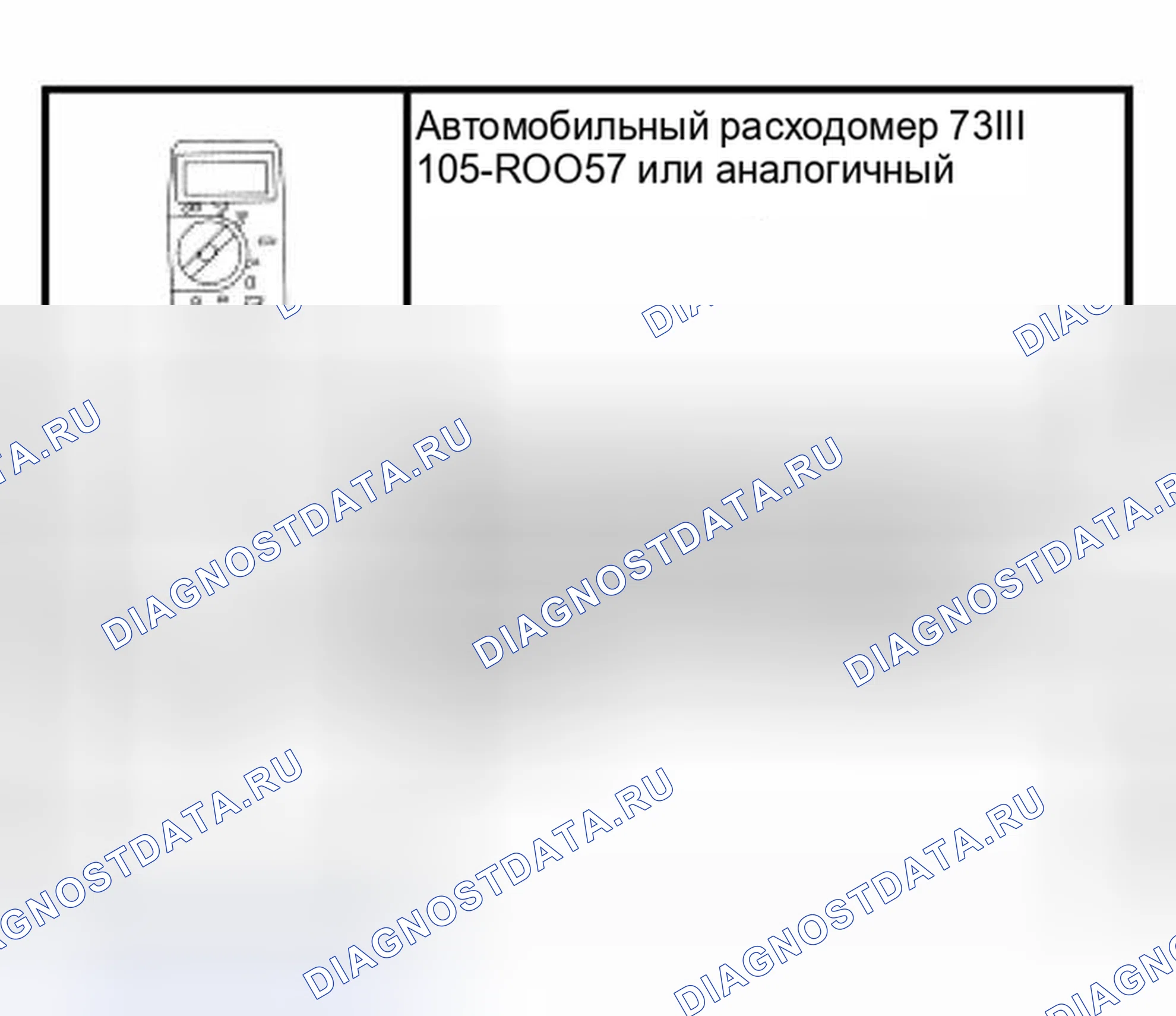 Рис. 1: Специальный инструмент (ы). Hyundai ix25 II