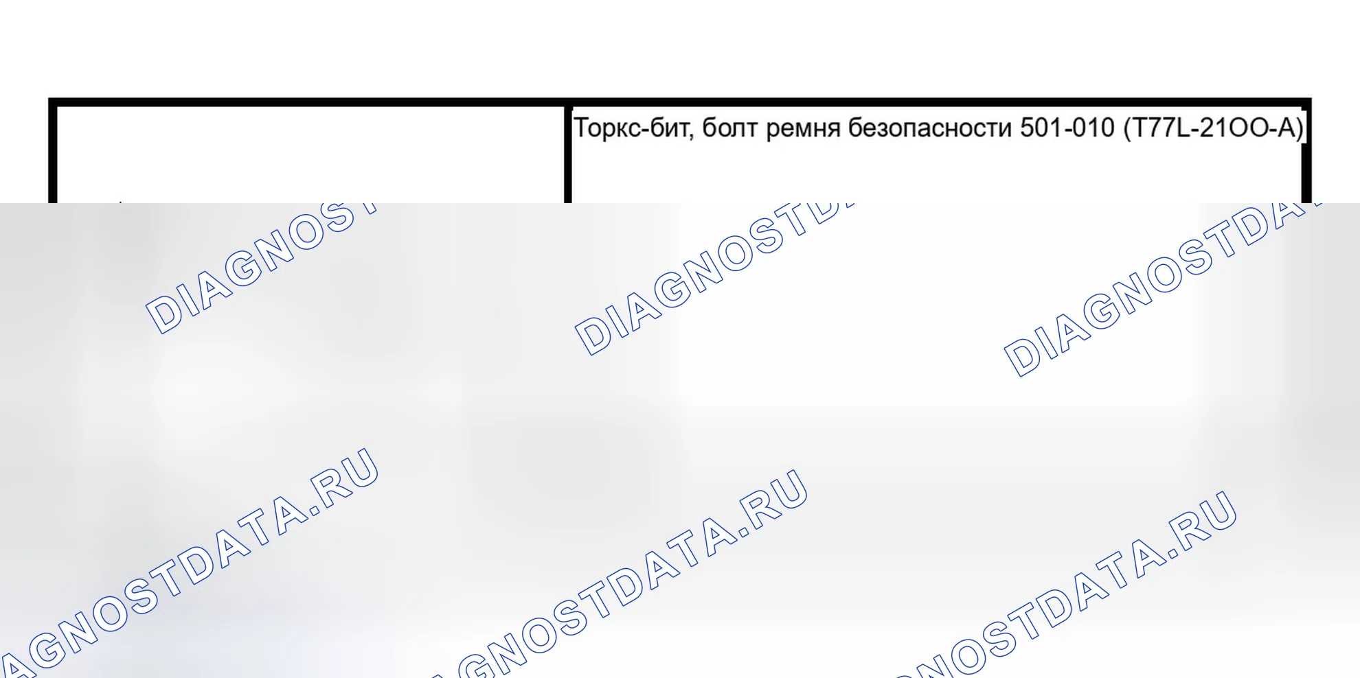 Рис. 24: Специальный инструмент (ы). Ford Pickup F150 