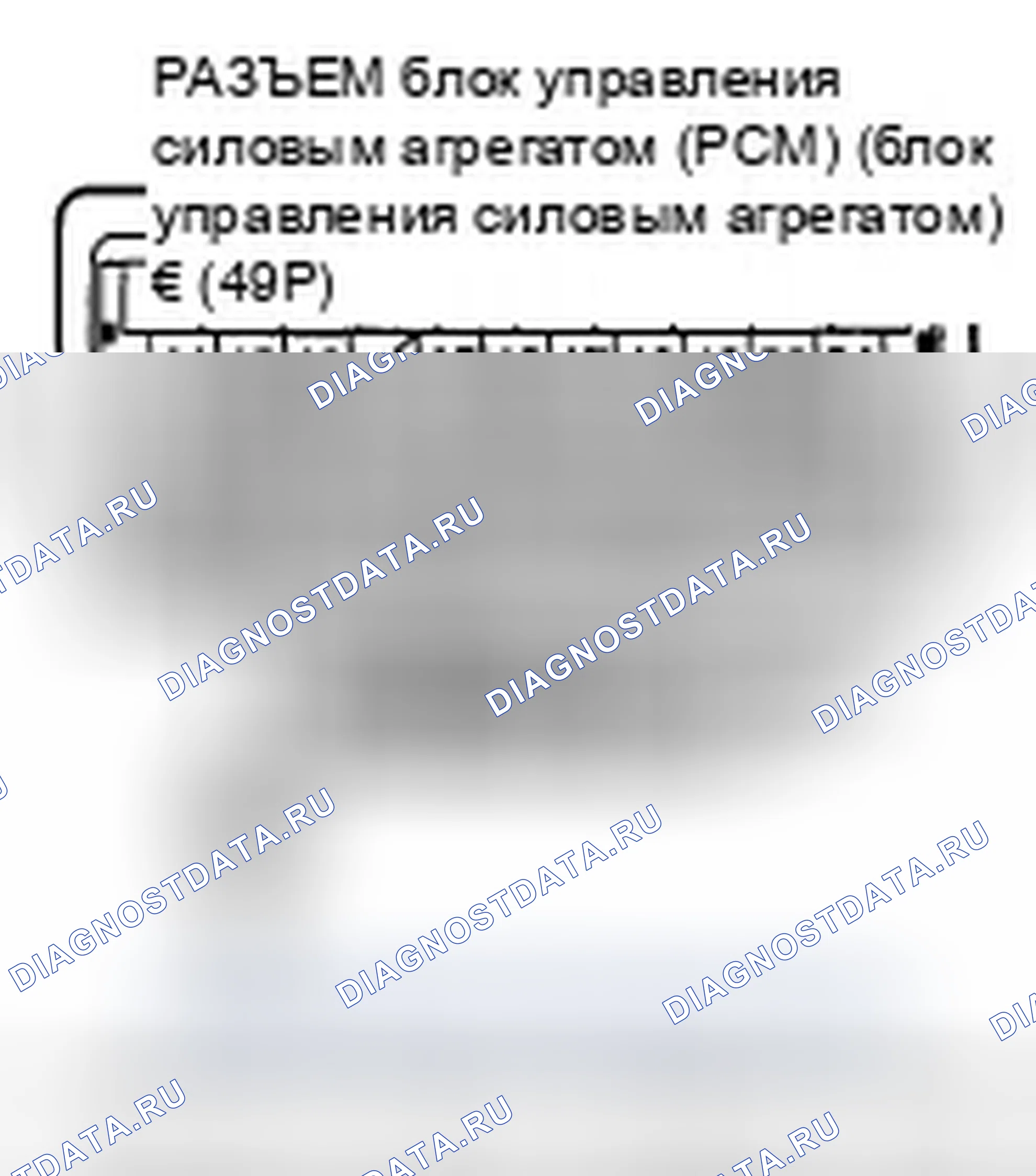 Рис. 679. Honda Accord VIII