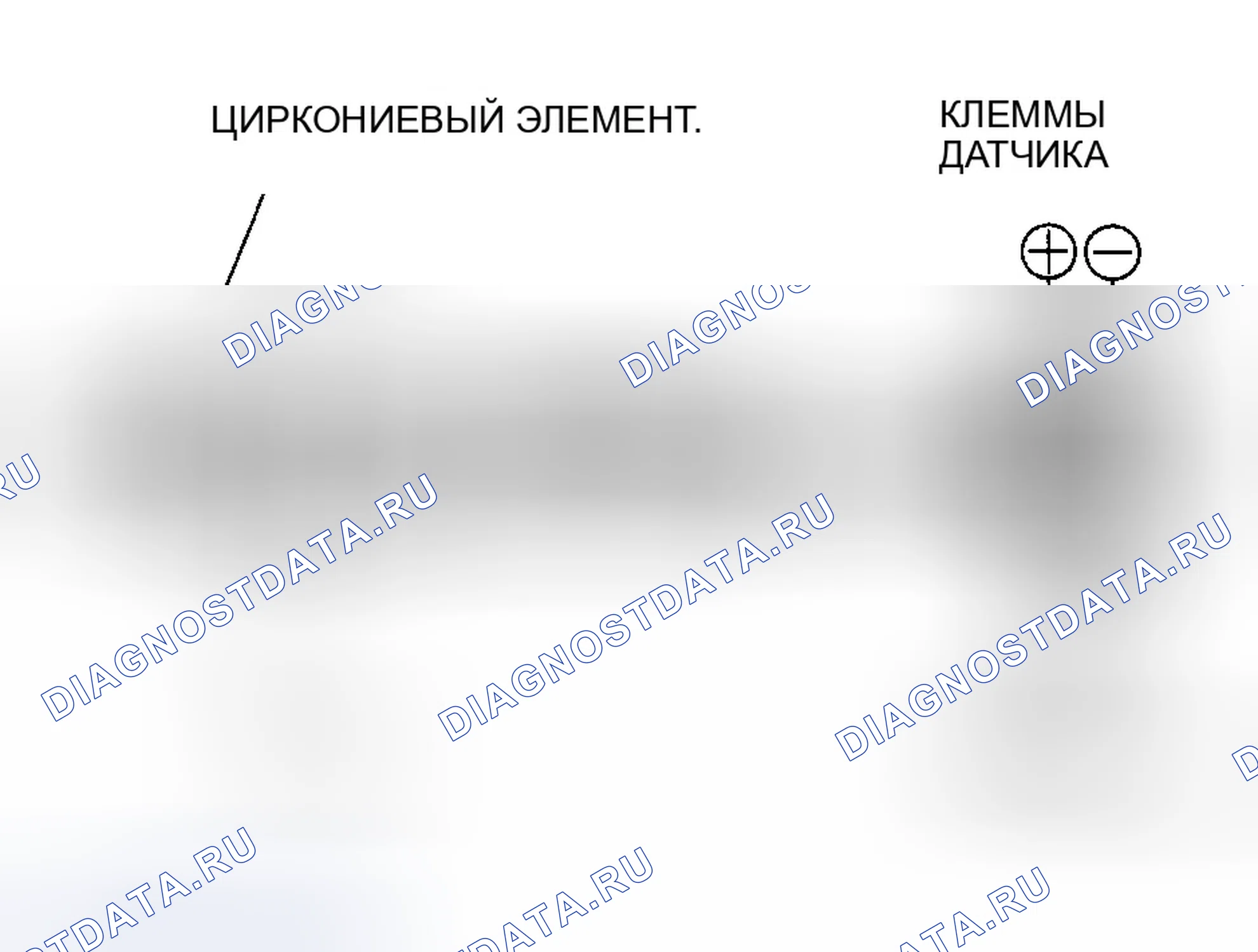 Рис. 201: Первичный датчик нагретого кислорода (первичный подогреваемый кислородный датчик). Honda Accord VI