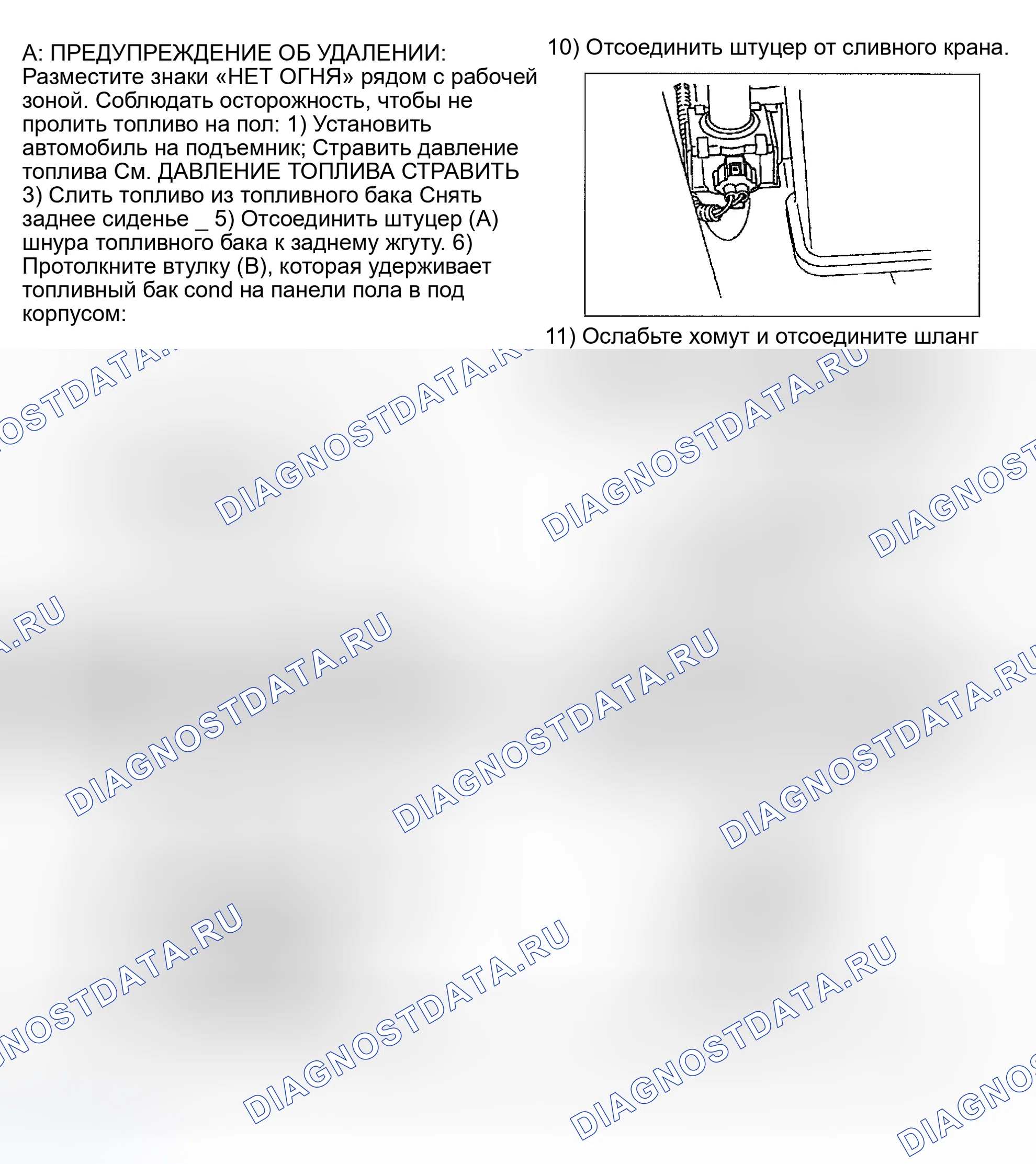 Рис. 68: Демонтаж и монтаж. Subaru Impreza WRX GD/GG рестайлинг