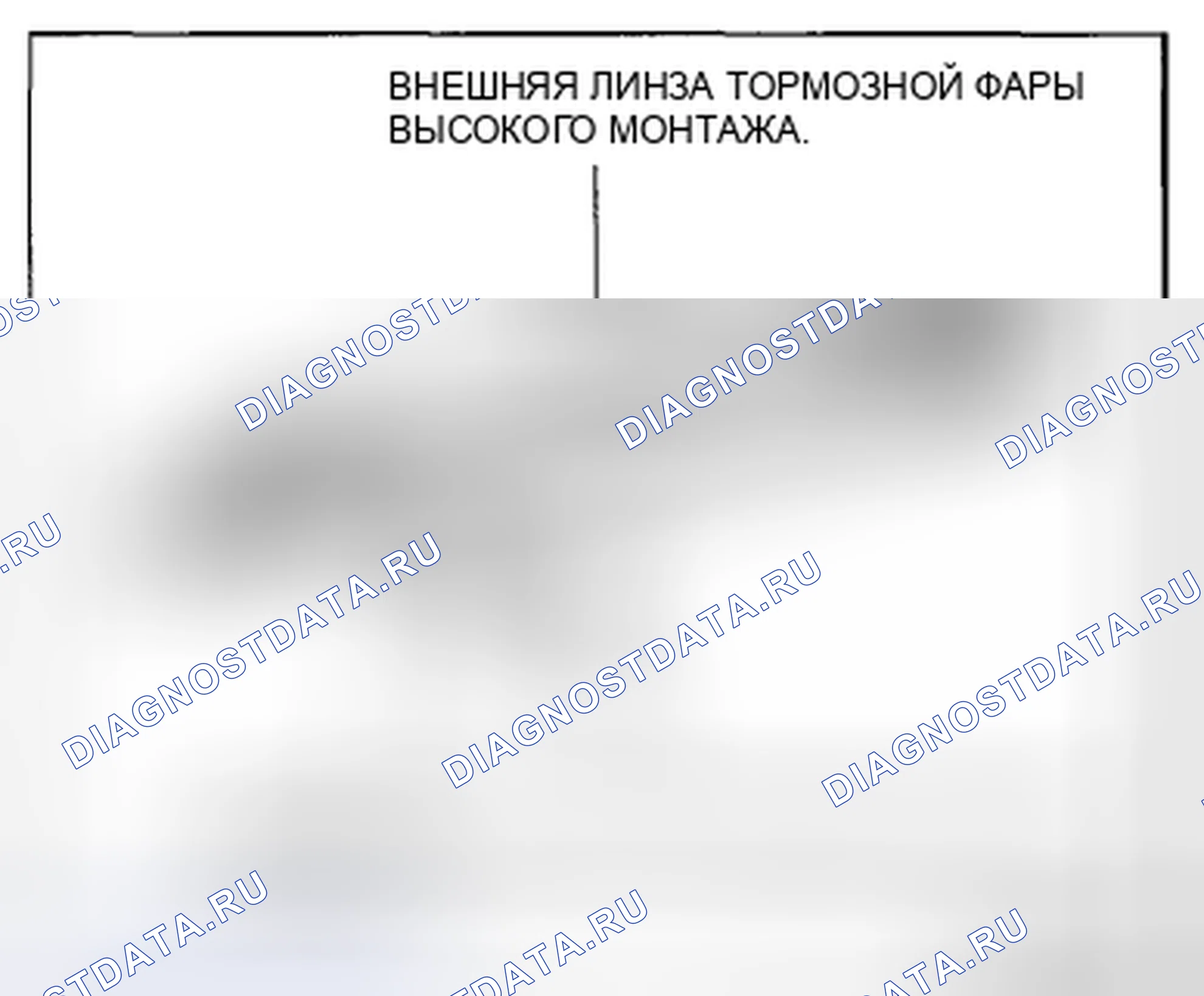 Рис. 109. Honda CR-V IV рестайлинг