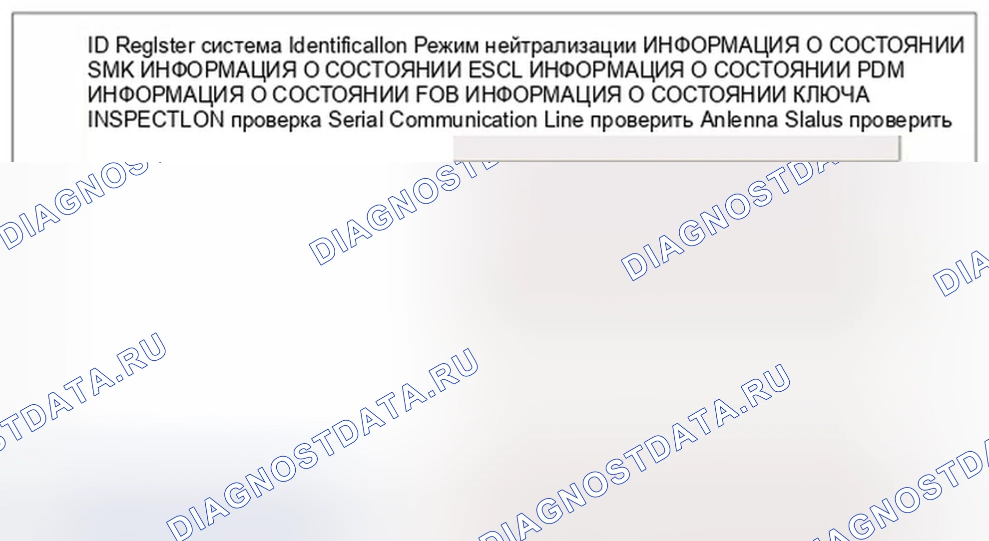Рис. 63: Проверка состояния антенны. Hyundai Tucson II