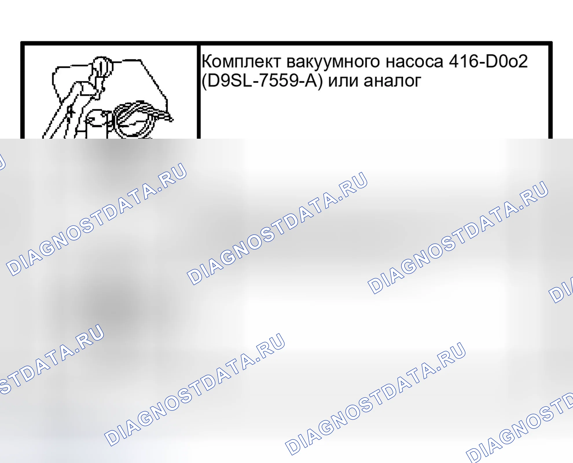 Рис. 20: Продувка системы рулевого управления с усилителем. Ford Econoline E250 