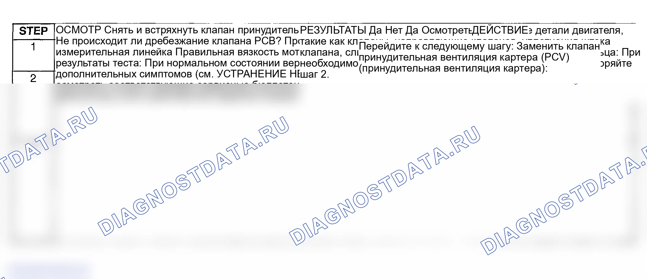 Рис. 483: ДИАГНОСТИЧЕСКАЯ ПРОЦЕДУРА. Mazda 3 BK