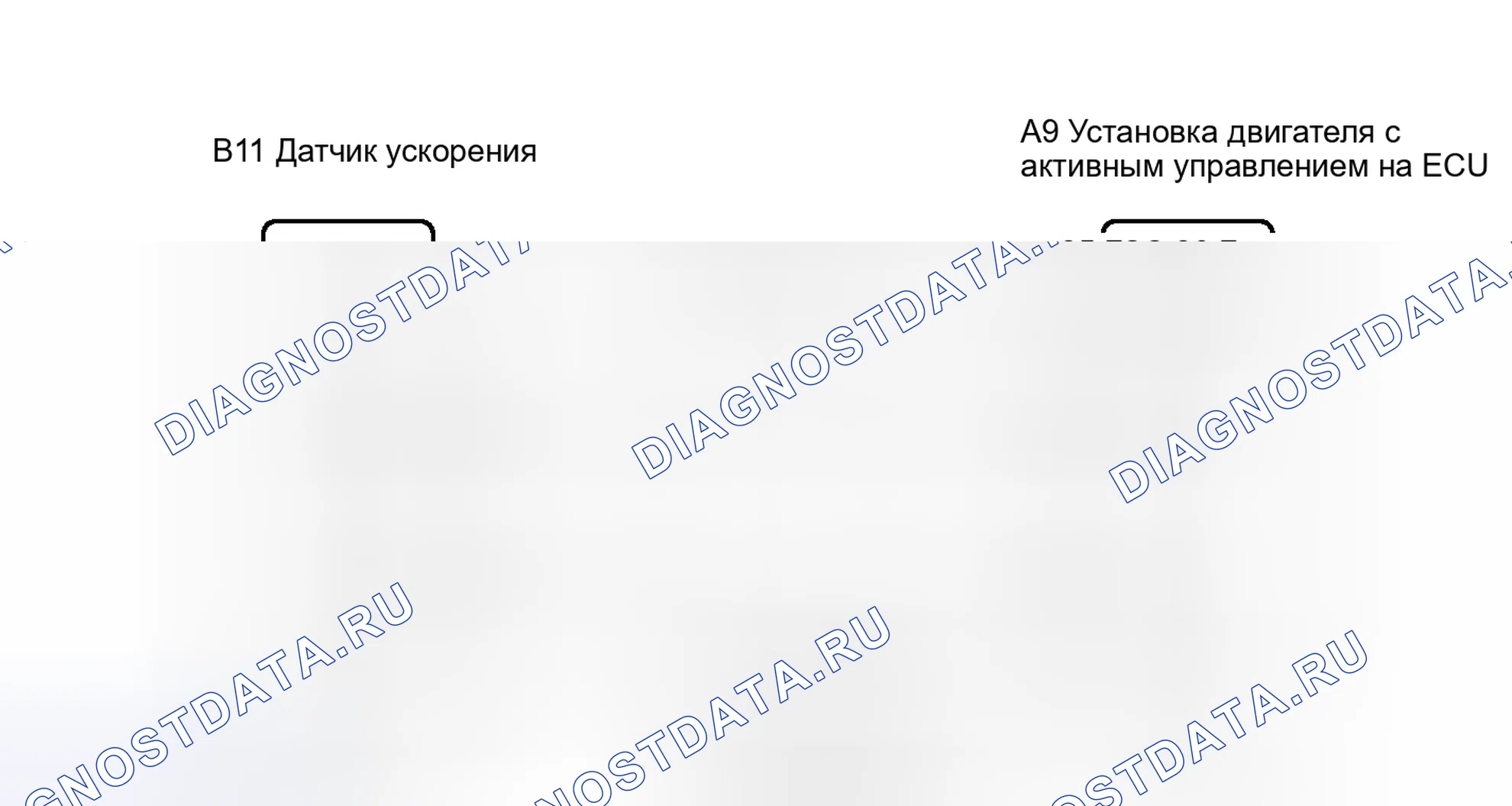 Рис. 432: электросхема. Haval H4 I