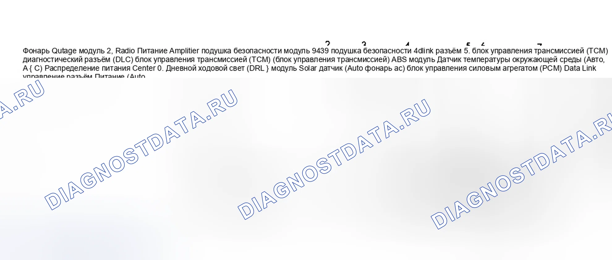 Рис. 6: Расположение центра распределения электроэнергии. Jeep Grand Cherokee ZJ