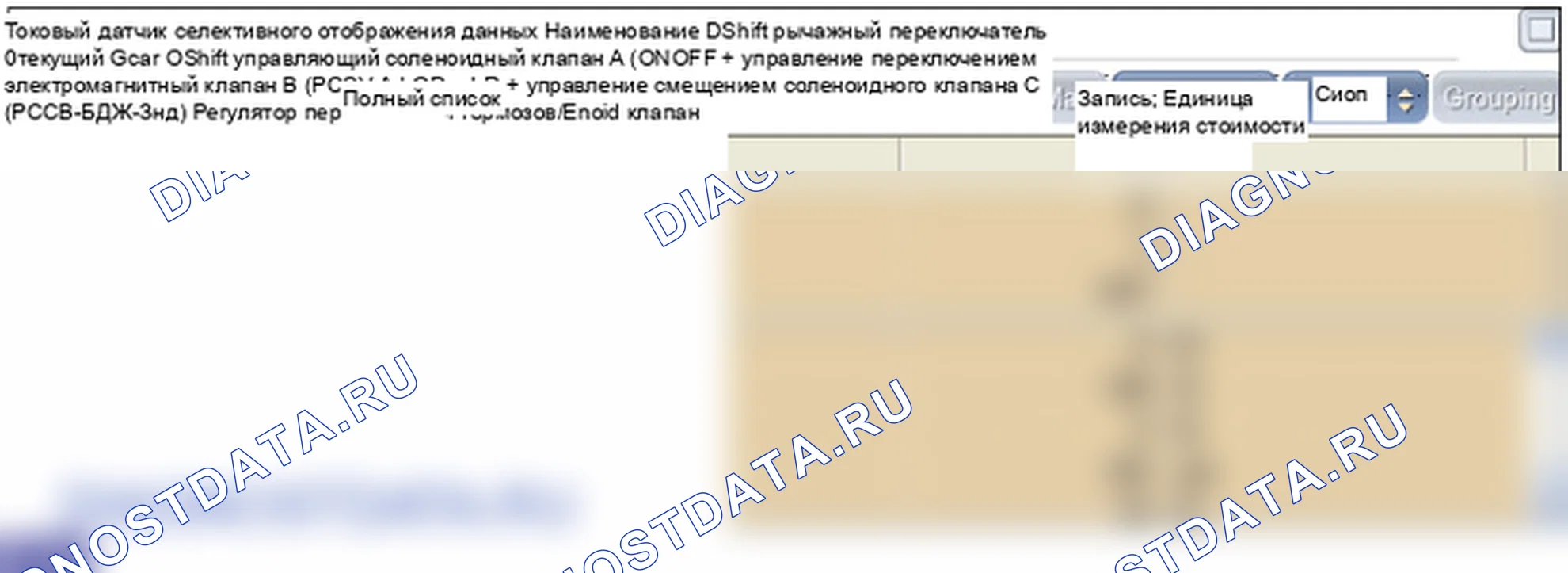 P0750: Электромагнитный клапан переключения передач «A» (вкл. / выкл.). Hyundai GRAND i10/Xcent BA