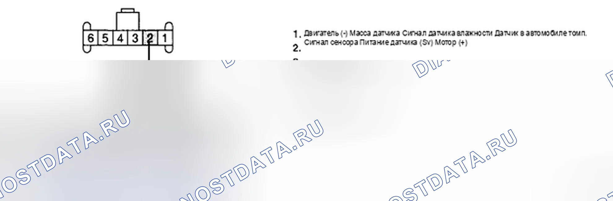 Рис. 30: ПРОВЕРКА ЦЕПИ ЗАЗЕМЛЕНИЯ. Kia Magentis II