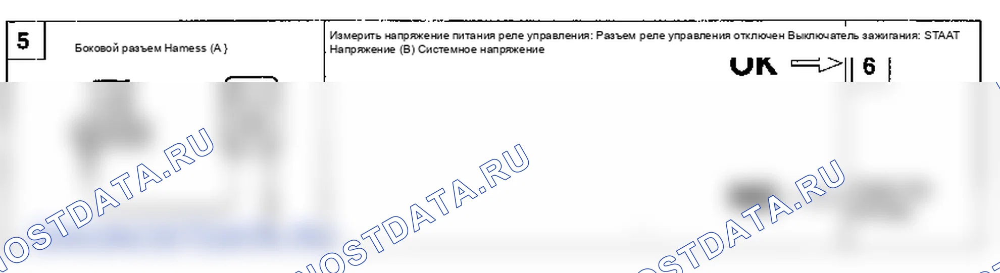 Поиск неисправностей. Hyundai Accent LC