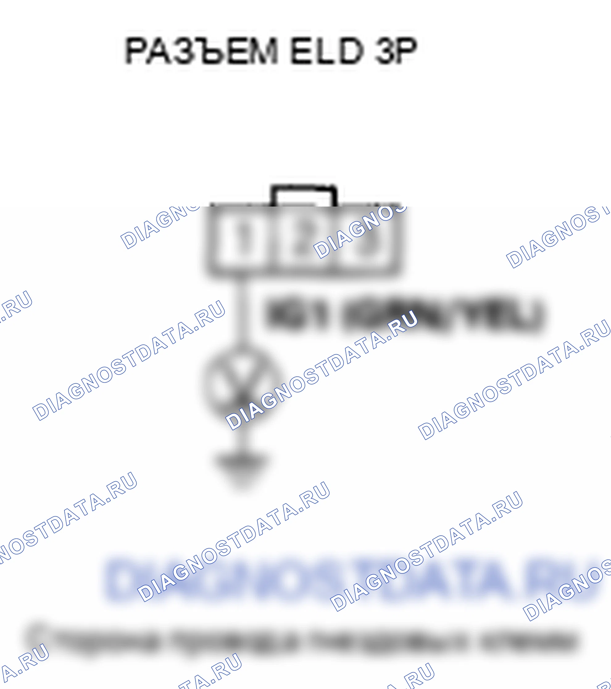 Рис. 489: Высокое напряжение цепи расшифровка кода ошибки P1298: ELD. Honda Element YH2 рестайлинг