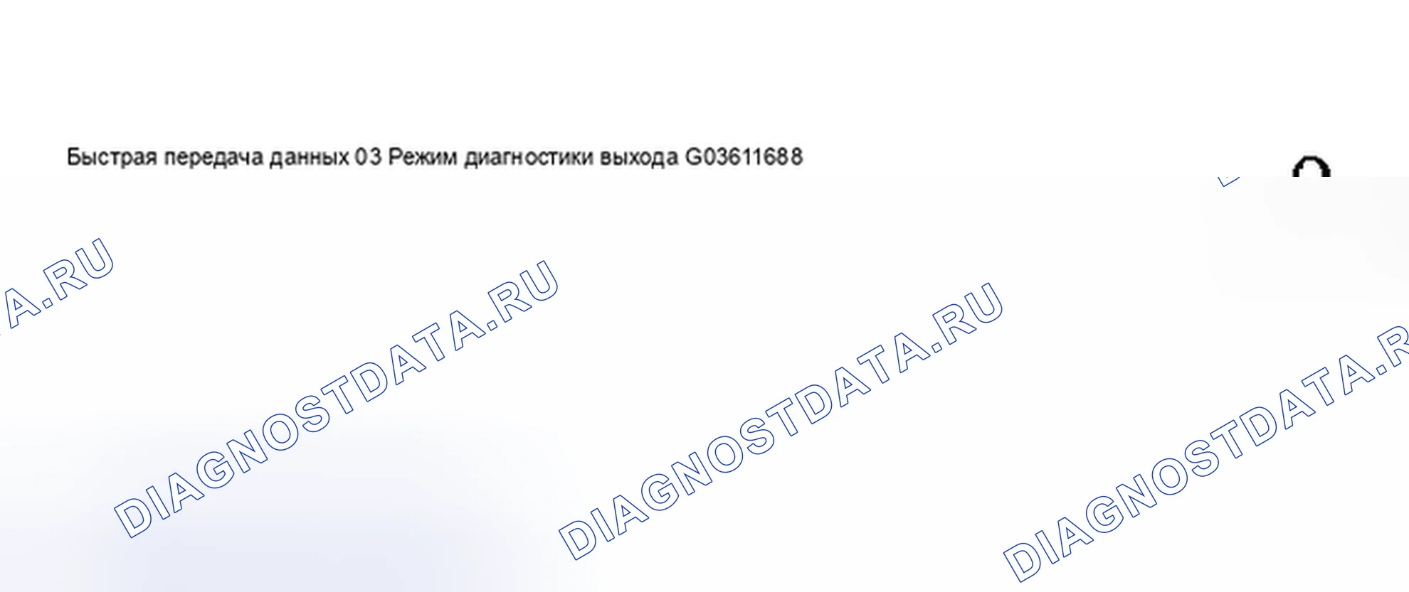 Рис. 119: Окно VAG Scan Tool дисплей - выход режим диагностического теста, Scan Tool Function 03 (2 из 3). Audi A6 C5 рестайлинг