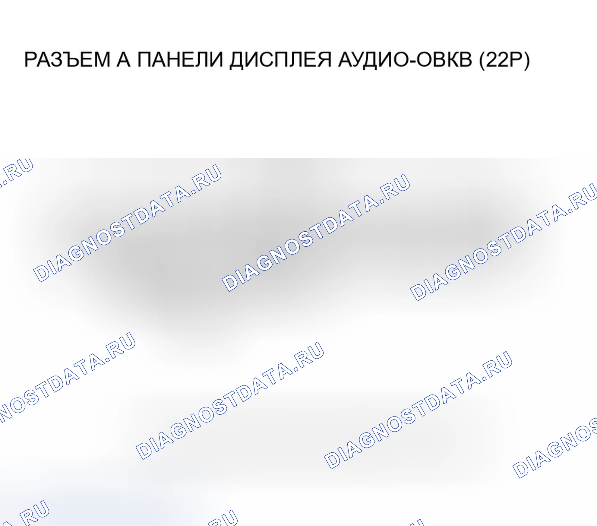 Рис. 33. Honda Accord VII рестайлинг