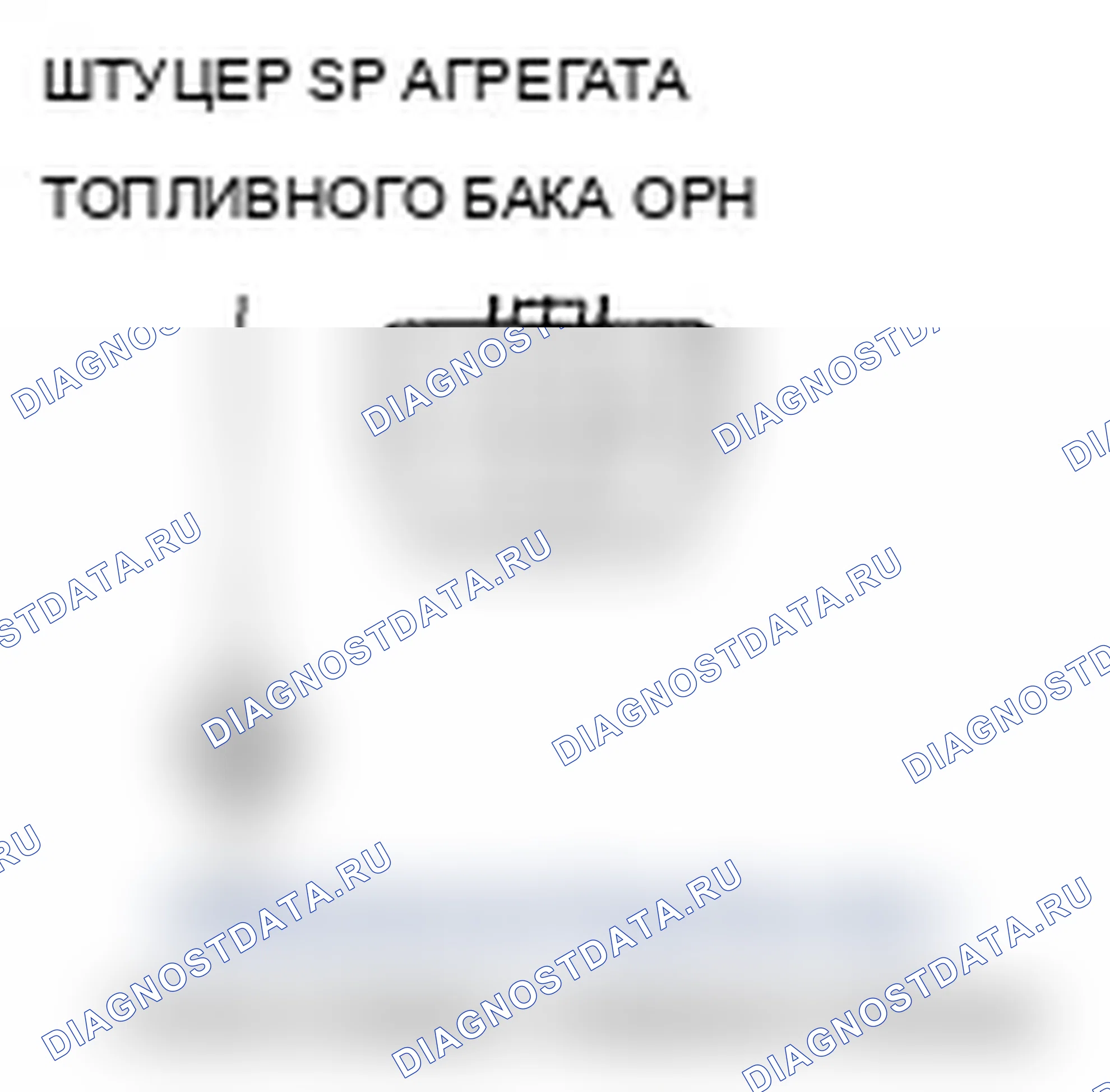 Рис. 23: B1176 расшифровка кода ошибки: короткое замыкание в цепи датчика уровня топлива (блока отправки показаний топливомера). Acura RL II