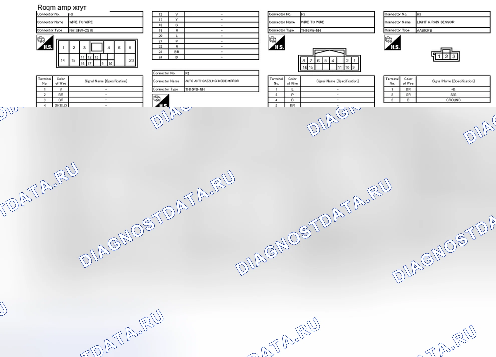 Рис. 134: Жгут лампы R Room. Infiniti FX37 II рестайлинг